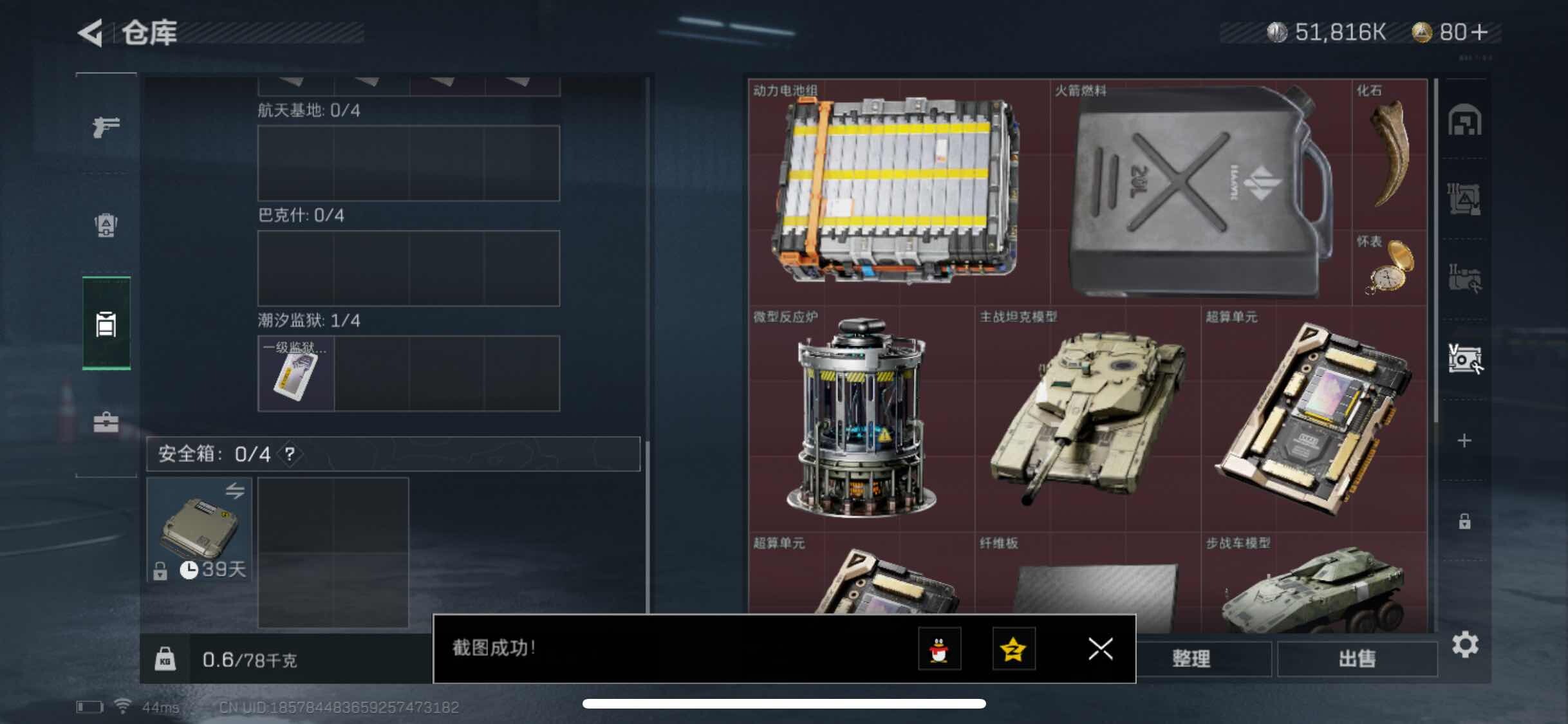SJZYXS317006三角洲行动账号详情图13