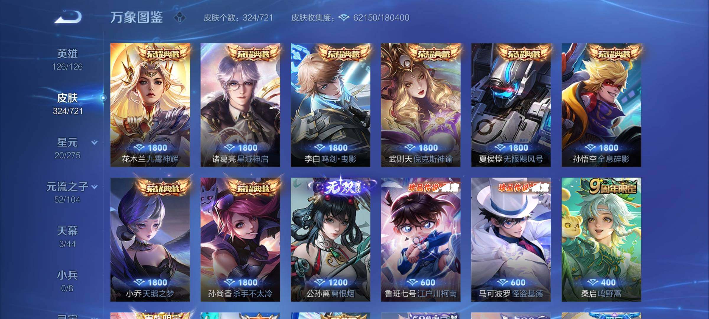 WZCMY3236632王者荣耀账号详情图7
