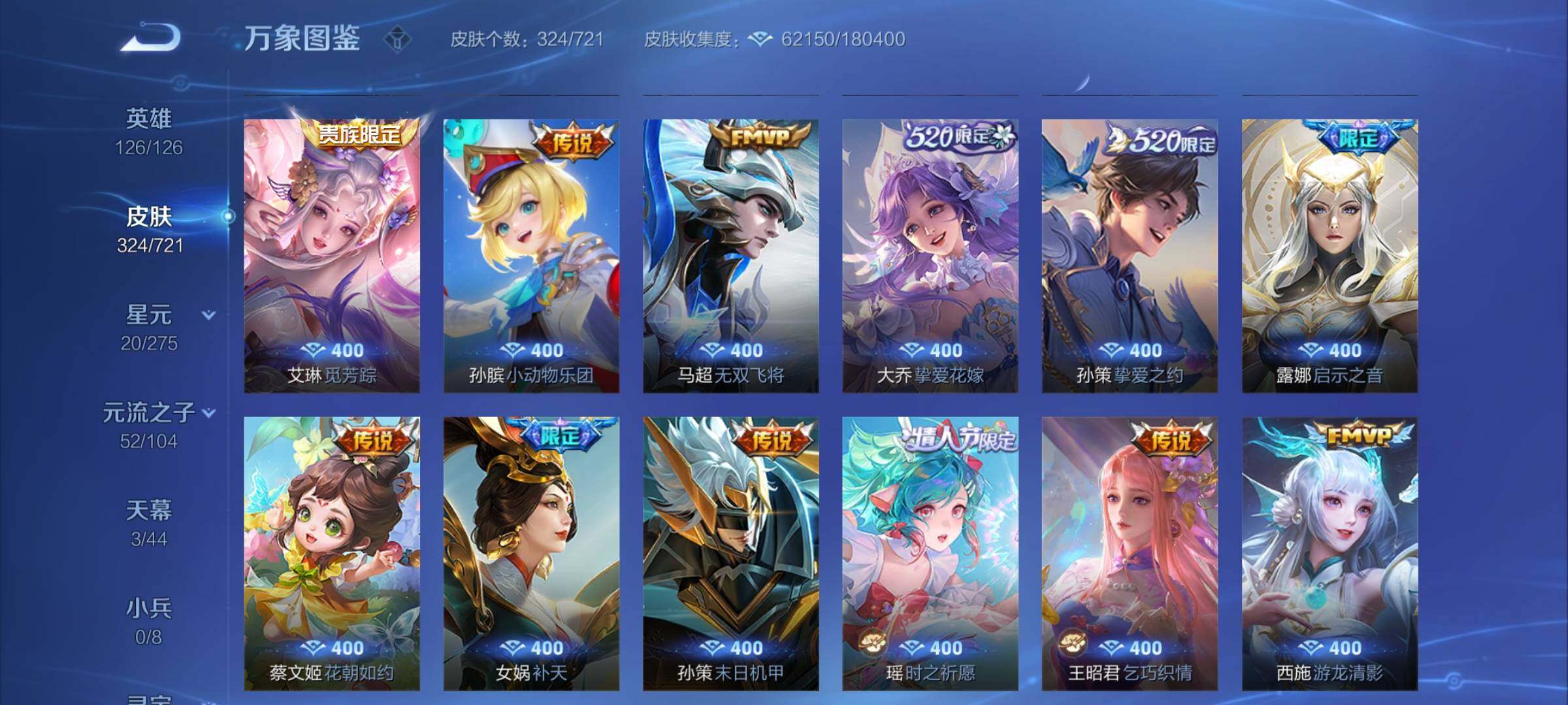 WZCMY3236632王者荣耀账号详情图8