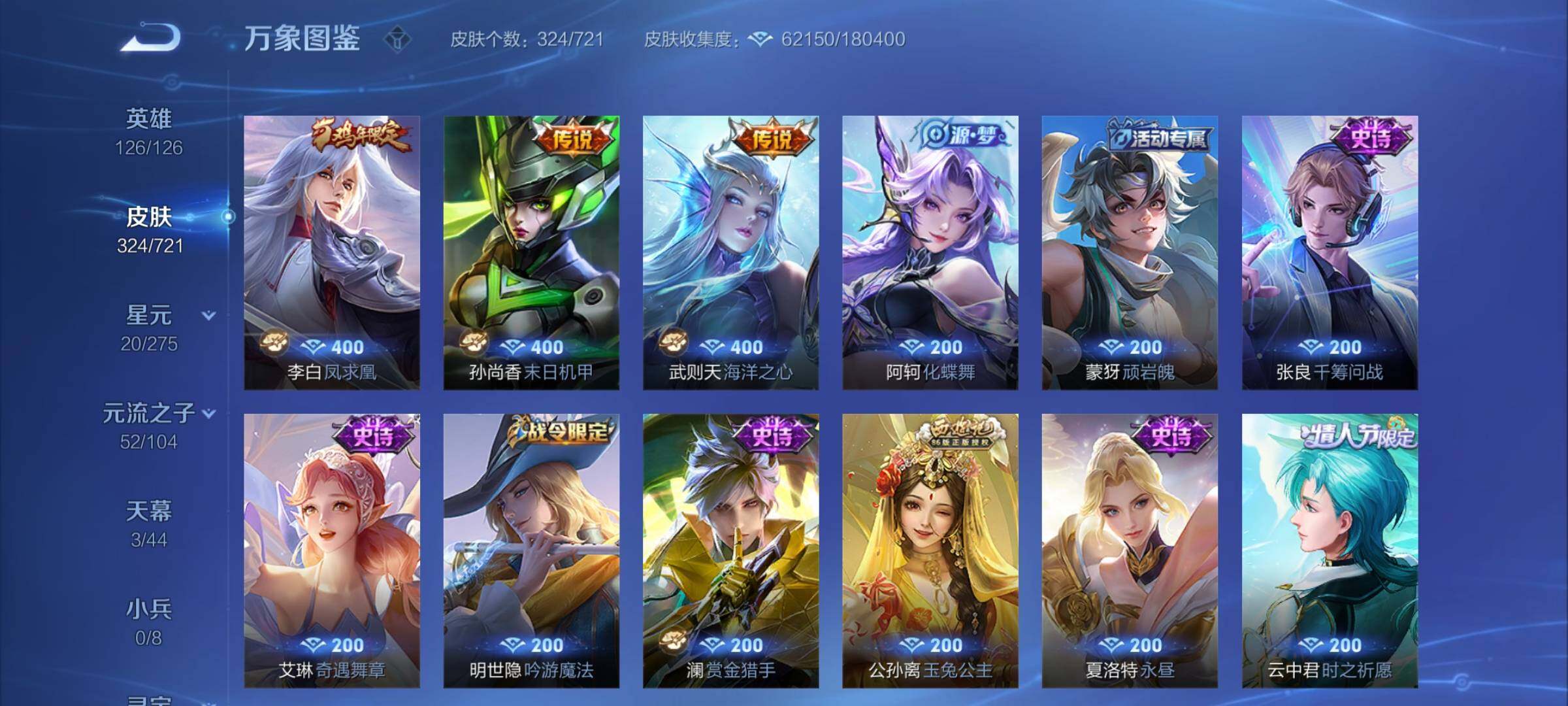 WZCMY3236632王者荣耀账号详情图10