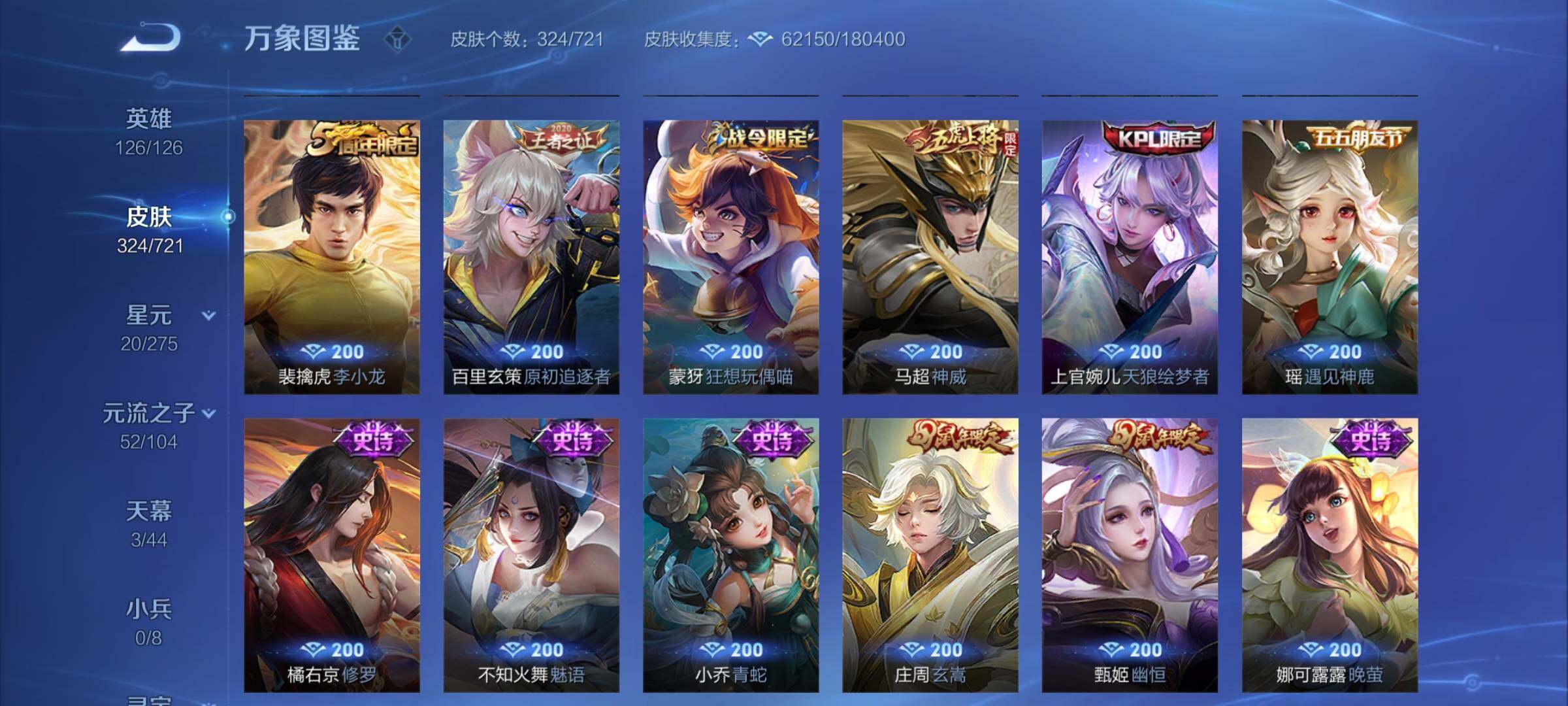 WZCMY3236632王者荣耀账号详情图12
