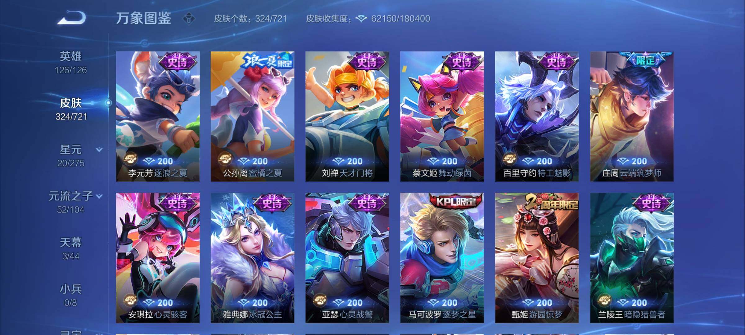 WZCMY3236632王者荣耀账号详情图14