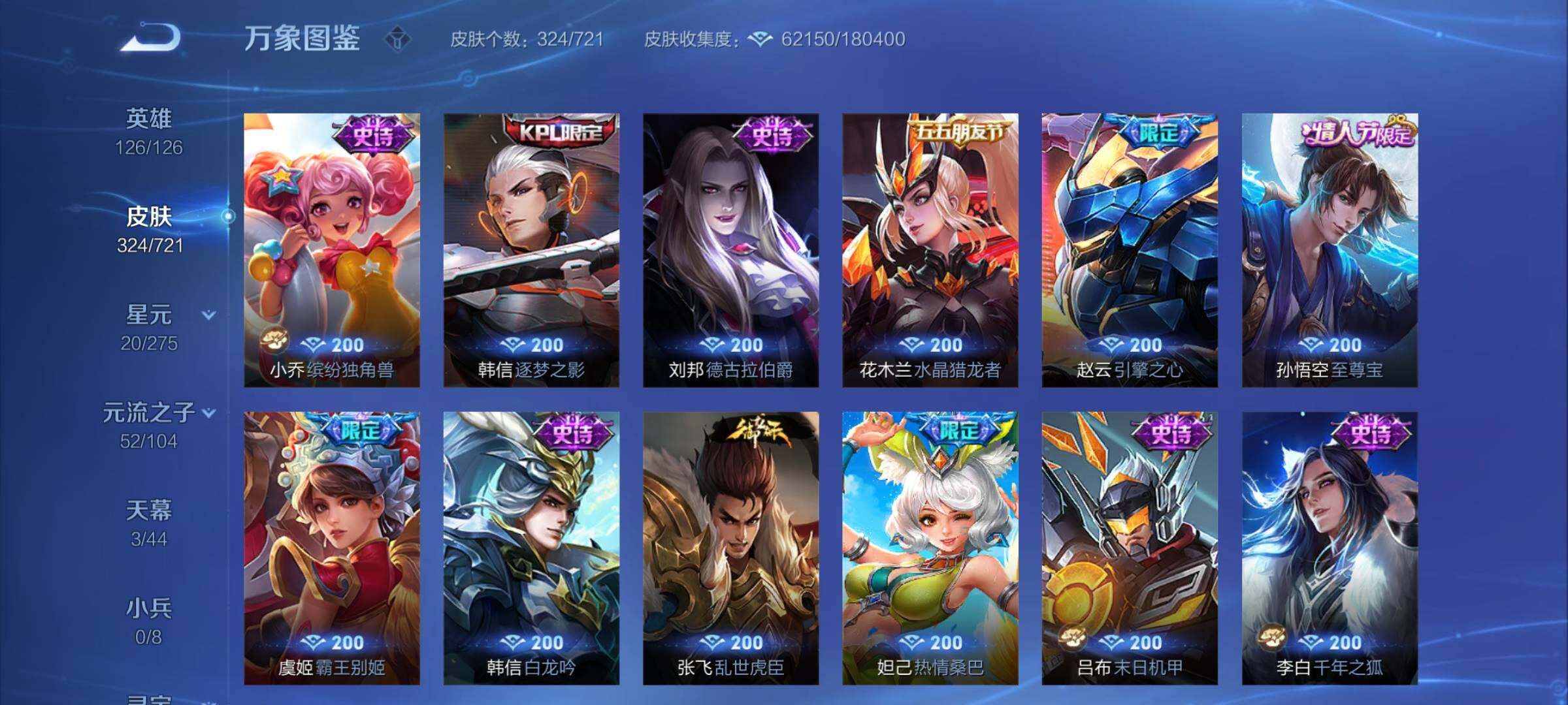 WZCMY3236632王者荣耀账号详情图15