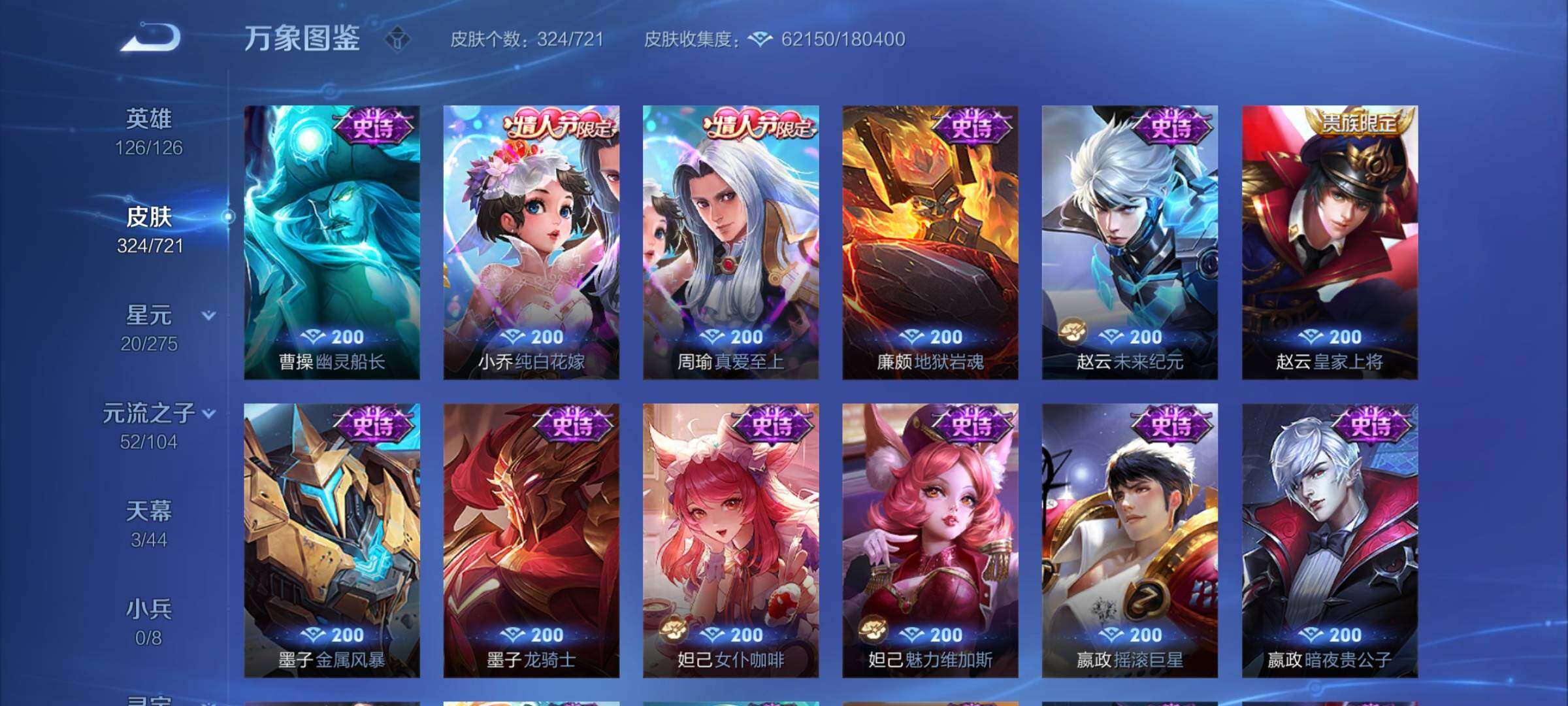 WZCMY3236632王者荣耀账号详情图16