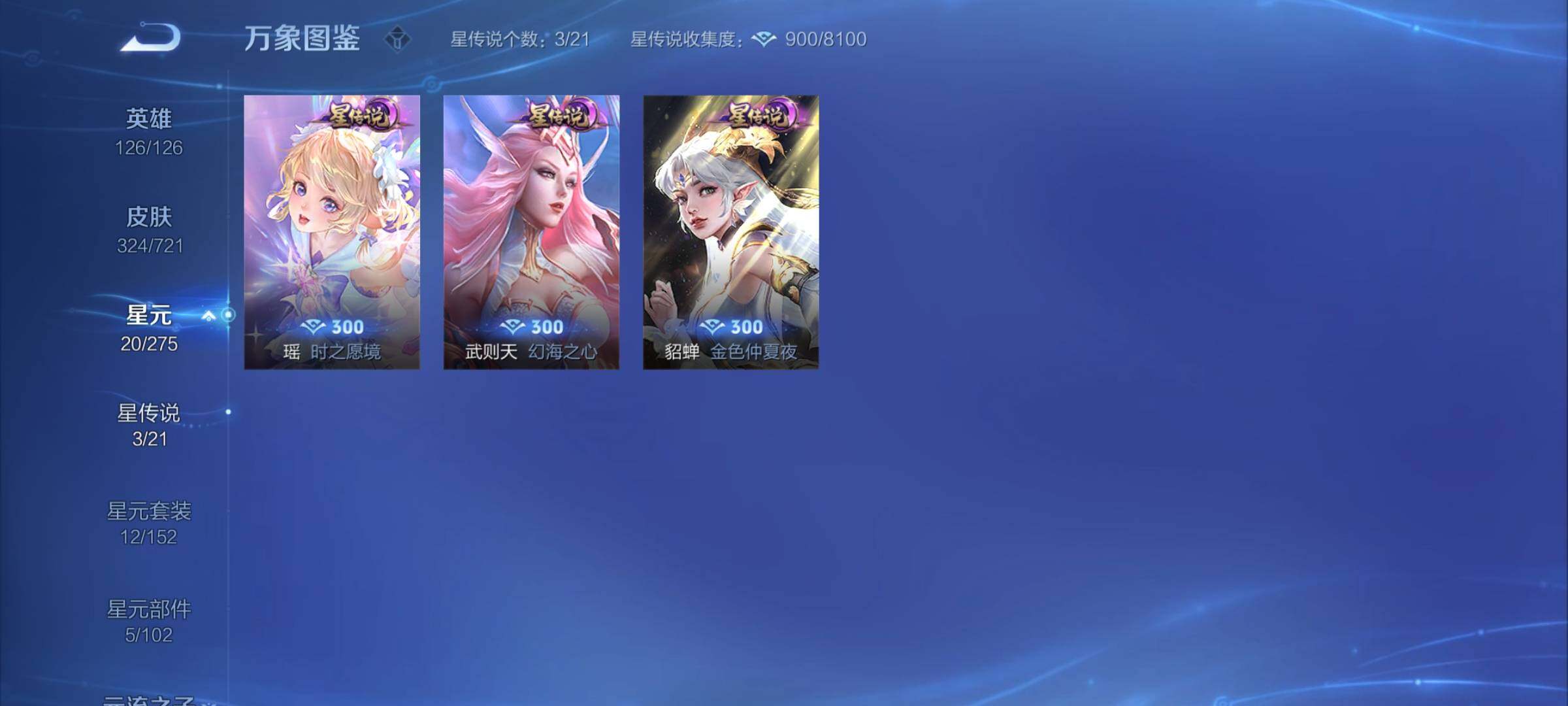 WZCMY3236632王者荣耀账号详情图17