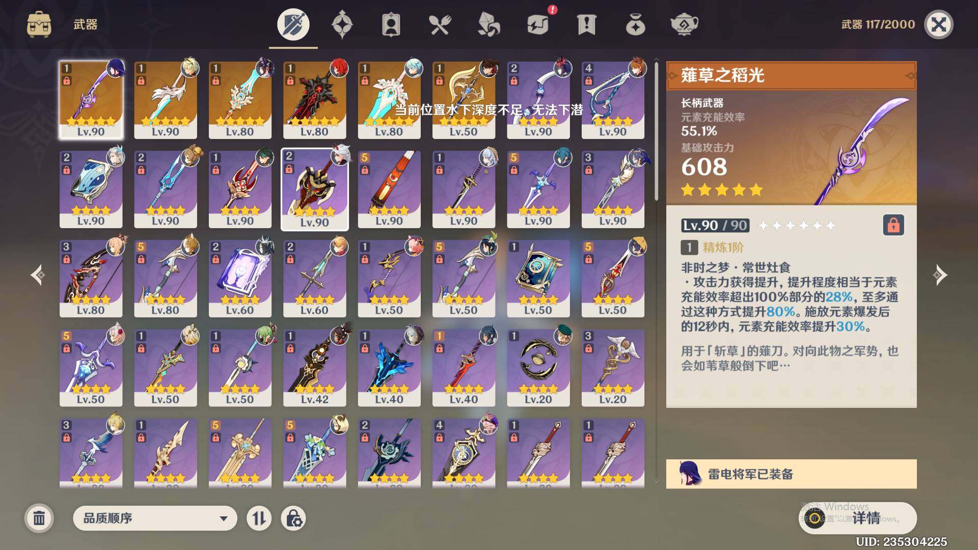 YSEY38326原神账号详情图5 YSEY38326原神账号详情图5