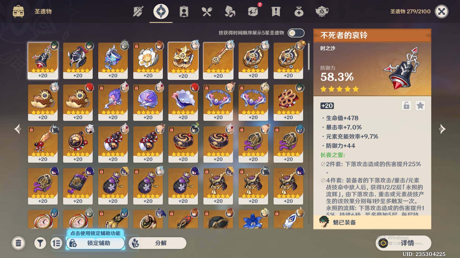 YSEY38326原神账号详情图6 YSEY38326原神账号详情图6