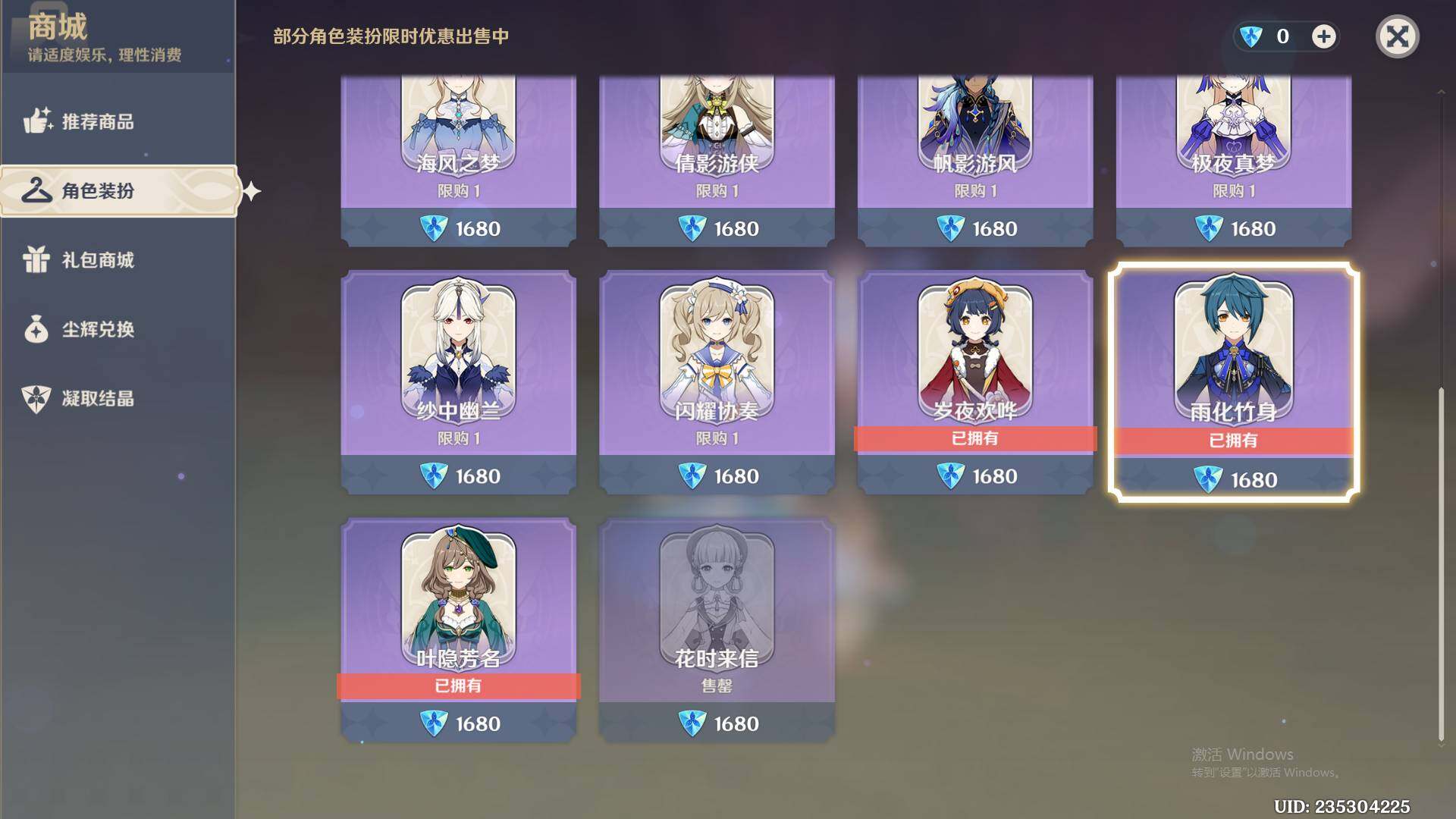 YSEY38326原神账号详情图7 YSEY38326原神账号详情图7
