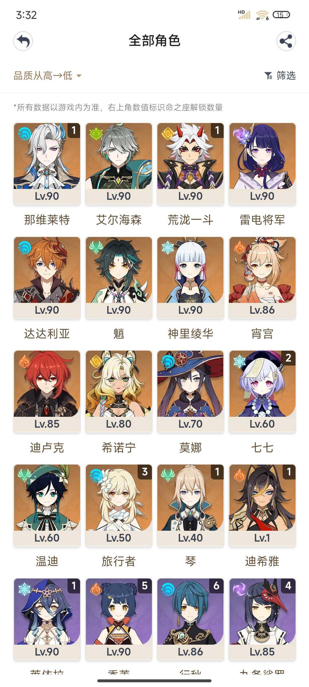 YSEY38326原神账号详情图9 YSEY38326原神账号详情图9