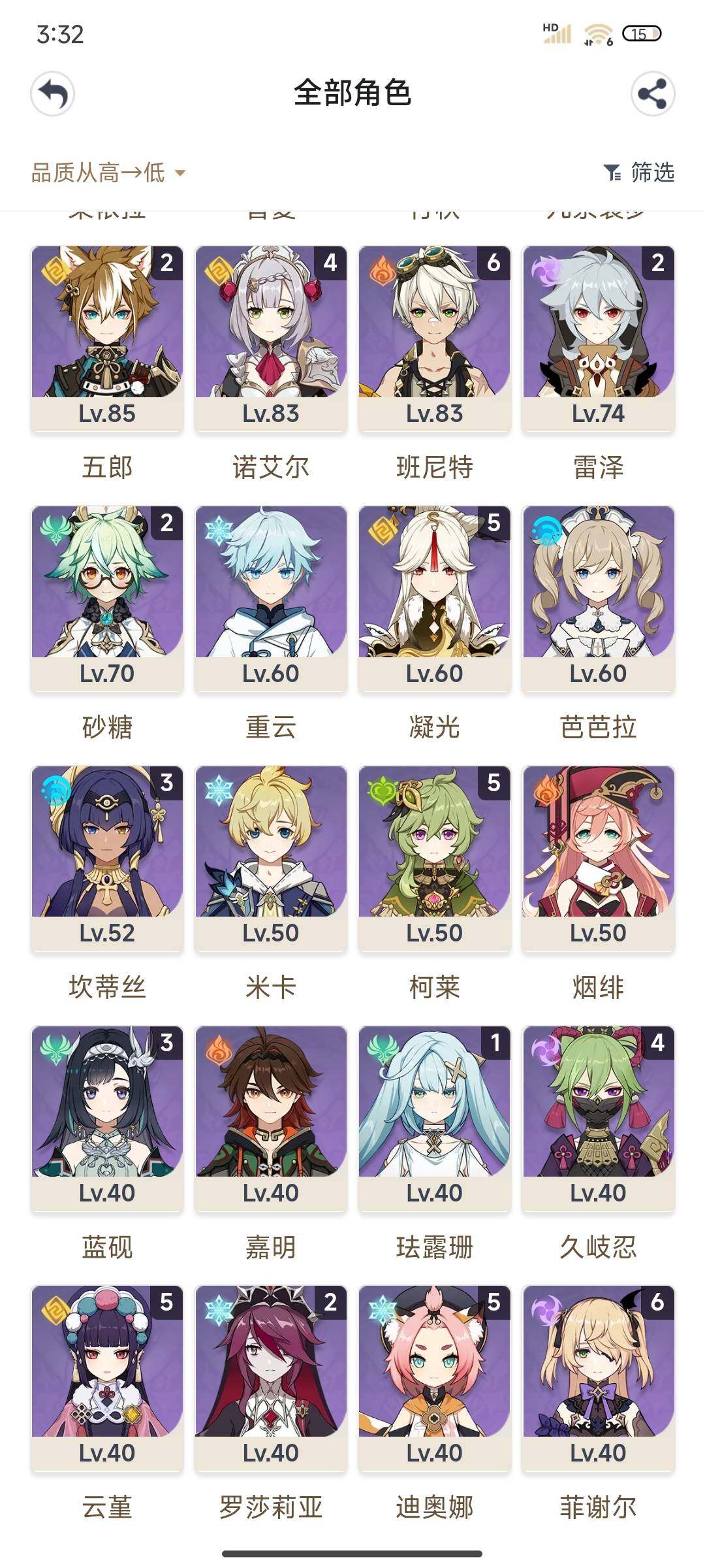 YSEY38326原神账号详情图10 YSEY38326原神账号详情图10