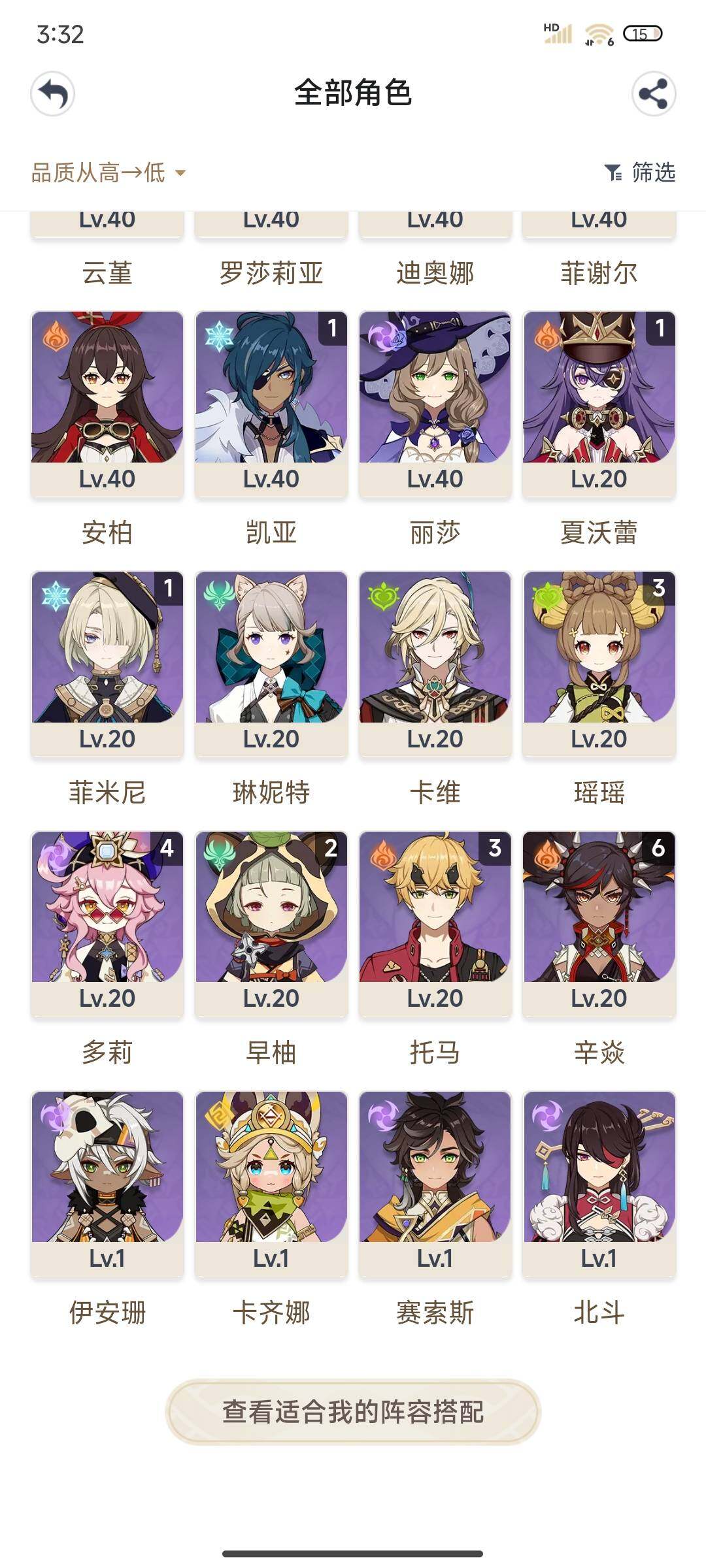 YSEY38326原神账号详情图11 YSEY38326原神账号详情图11