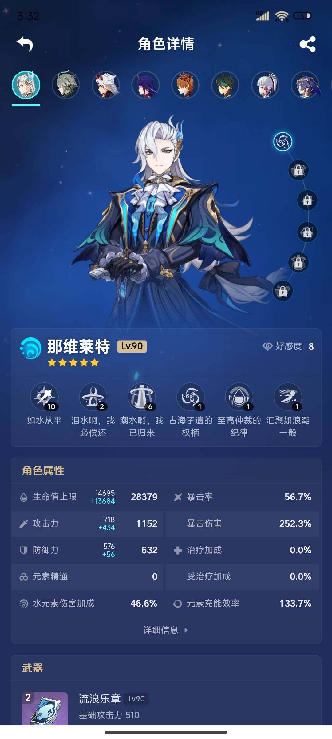 YSEY38326原神账号详情图12 YSEY38326原神账号详情图12