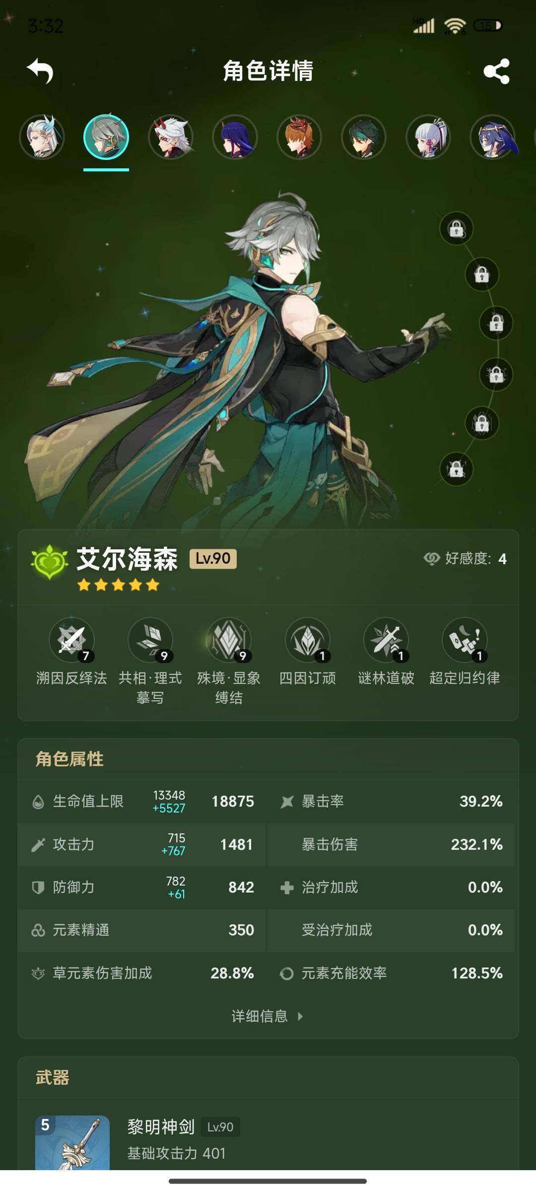 YSEY38326原神账号详情图13 YSEY38326原神账号详情图13