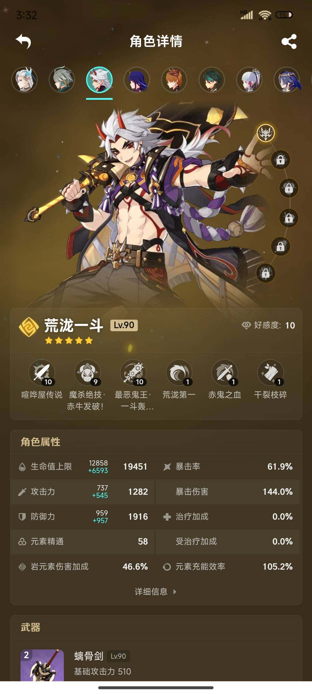 YSEY38326原神账号详情图14 YSEY38326原神账号详情图14
