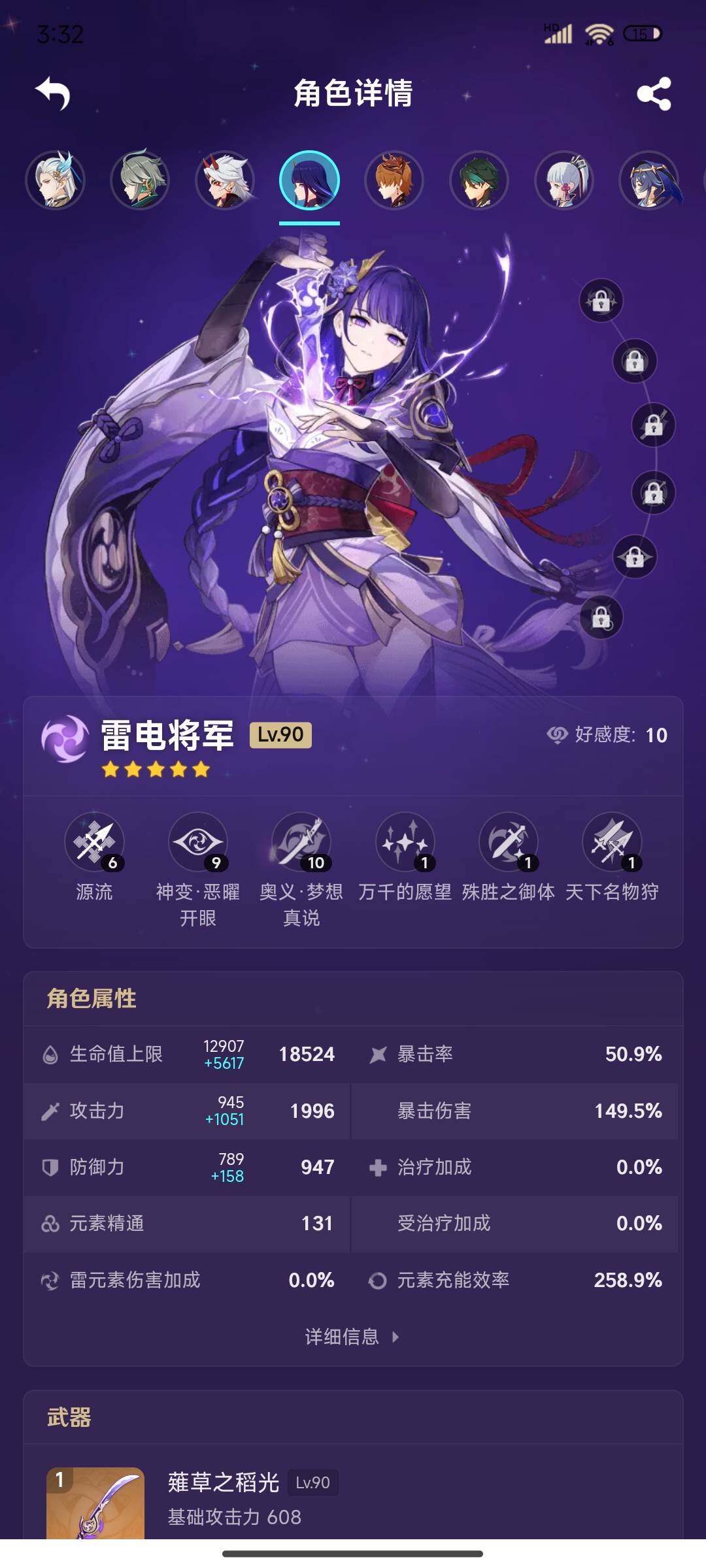 YSEY38326原神账号详情图15 YSEY38326原神账号详情图15