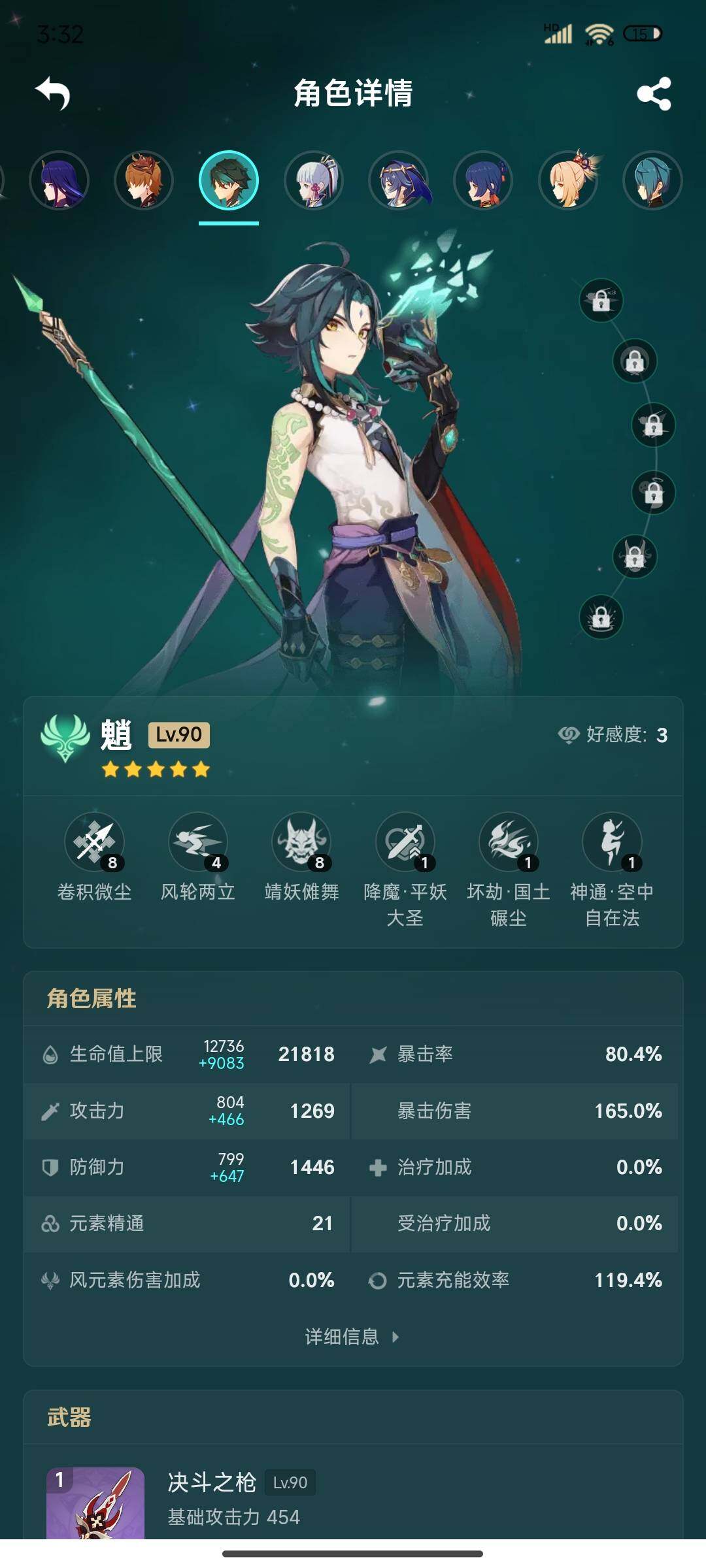 YSEY38326原神账号详情图17 YSEY38326原神账号详情图17