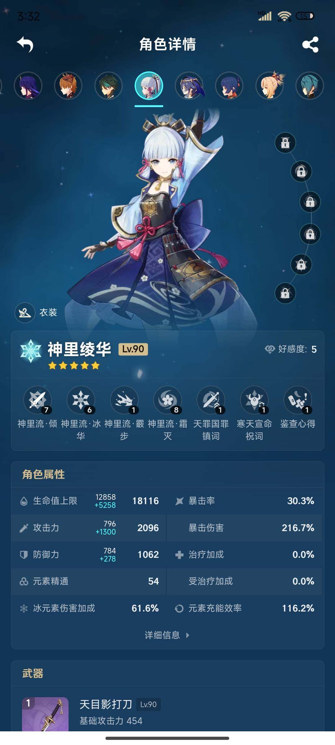 YSEY38326原神账号详情图18 YSEY38326原神账号详情图18