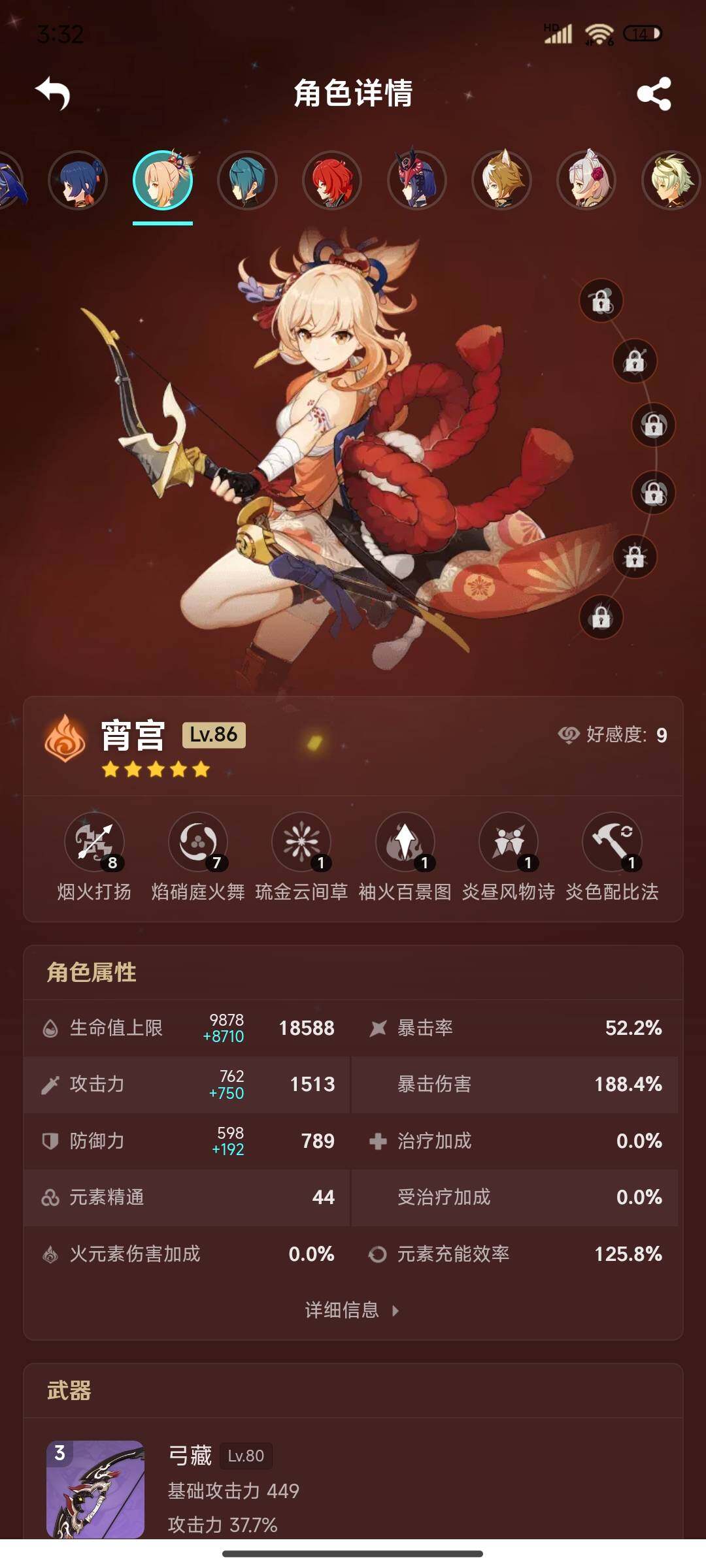 YSEY38326原神账号详情图19 YSEY38326原神账号详情图19