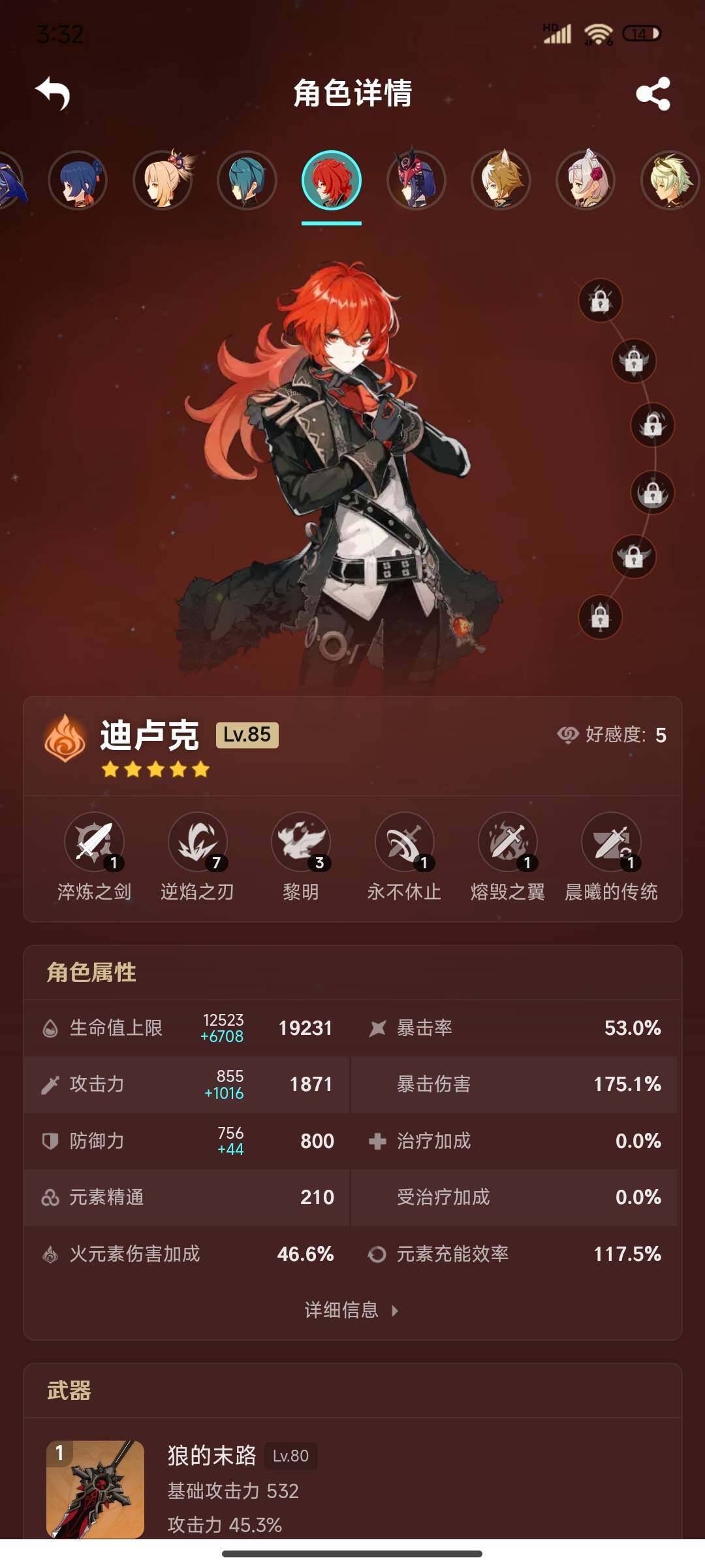 YSEY38326原神账号详情图20 YSEY38326原神账号详情图20