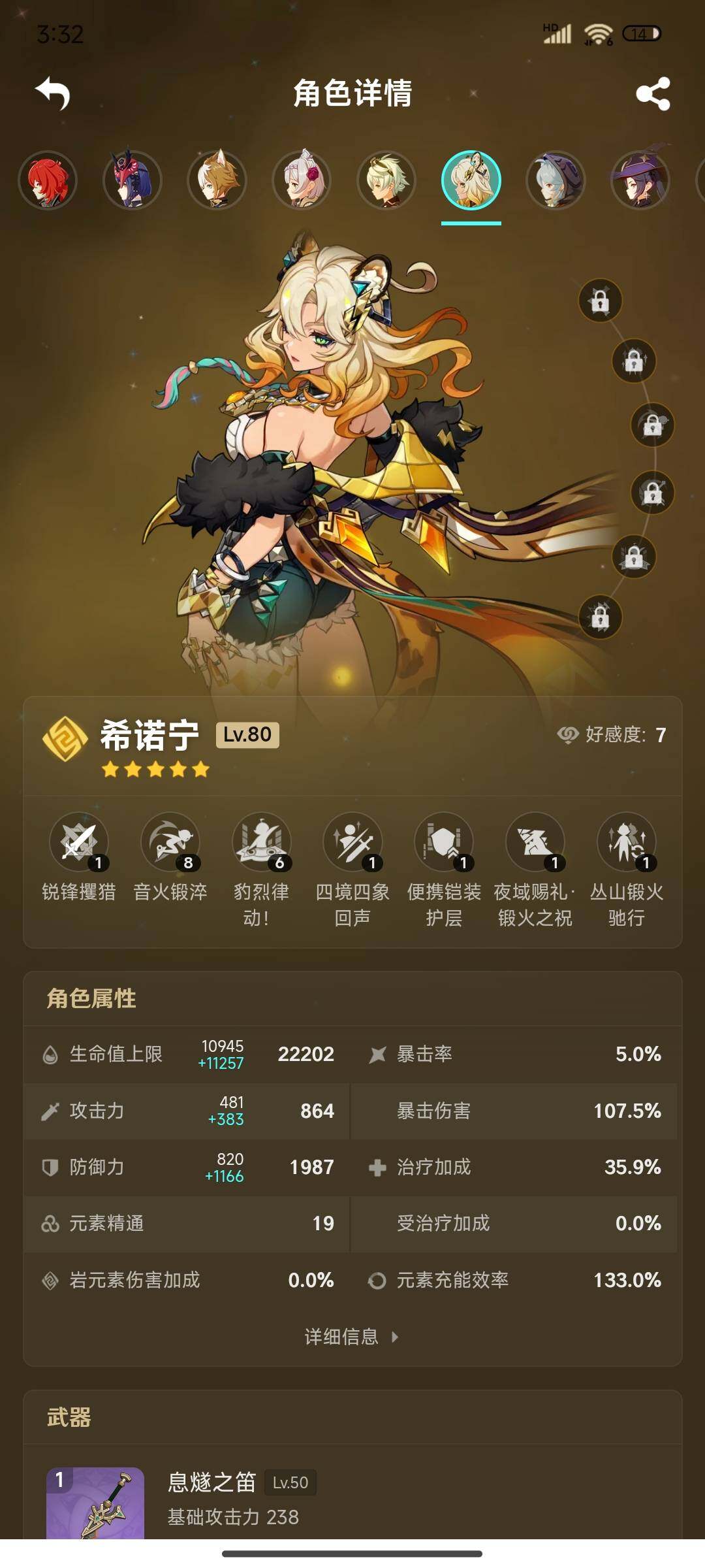 YSEY38326原神账号详情图21 YSEY38326原神账号详情图21