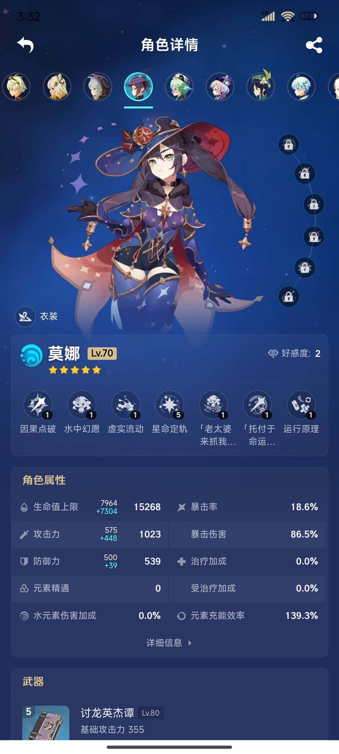YSEY38326原神账号详情图22 YSEY38326原神账号详情图22