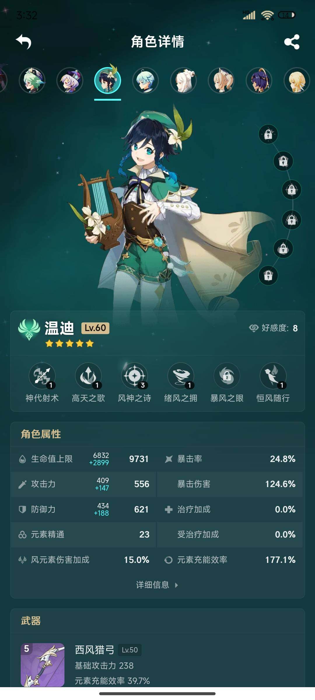 YSEY38326原神账号详情图24 YSEY38326原神账号详情图24