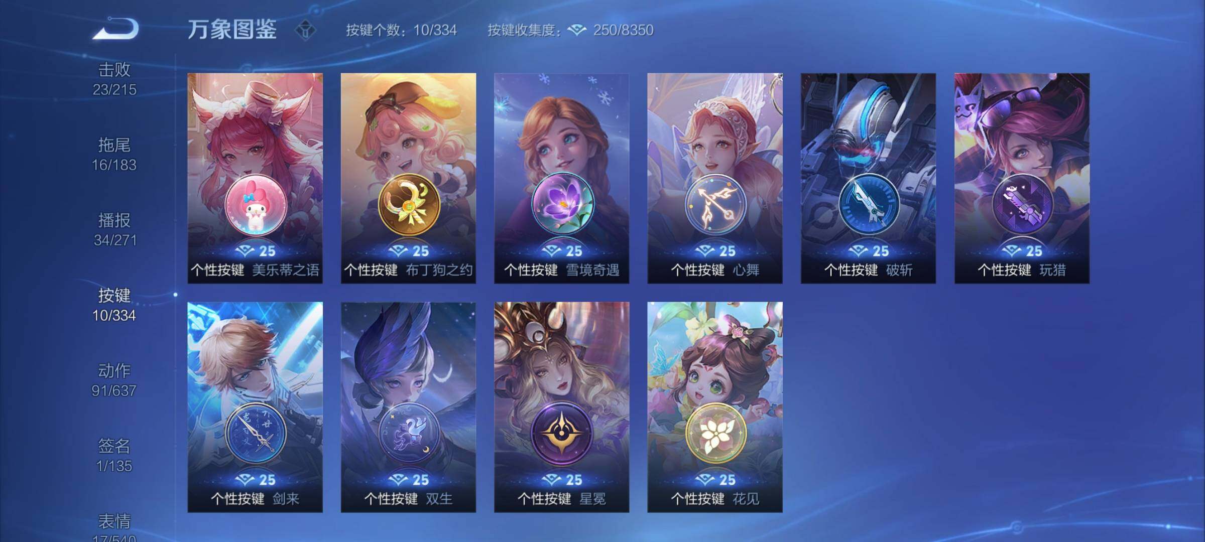 WZCMY3236632王者荣耀账号详情图21