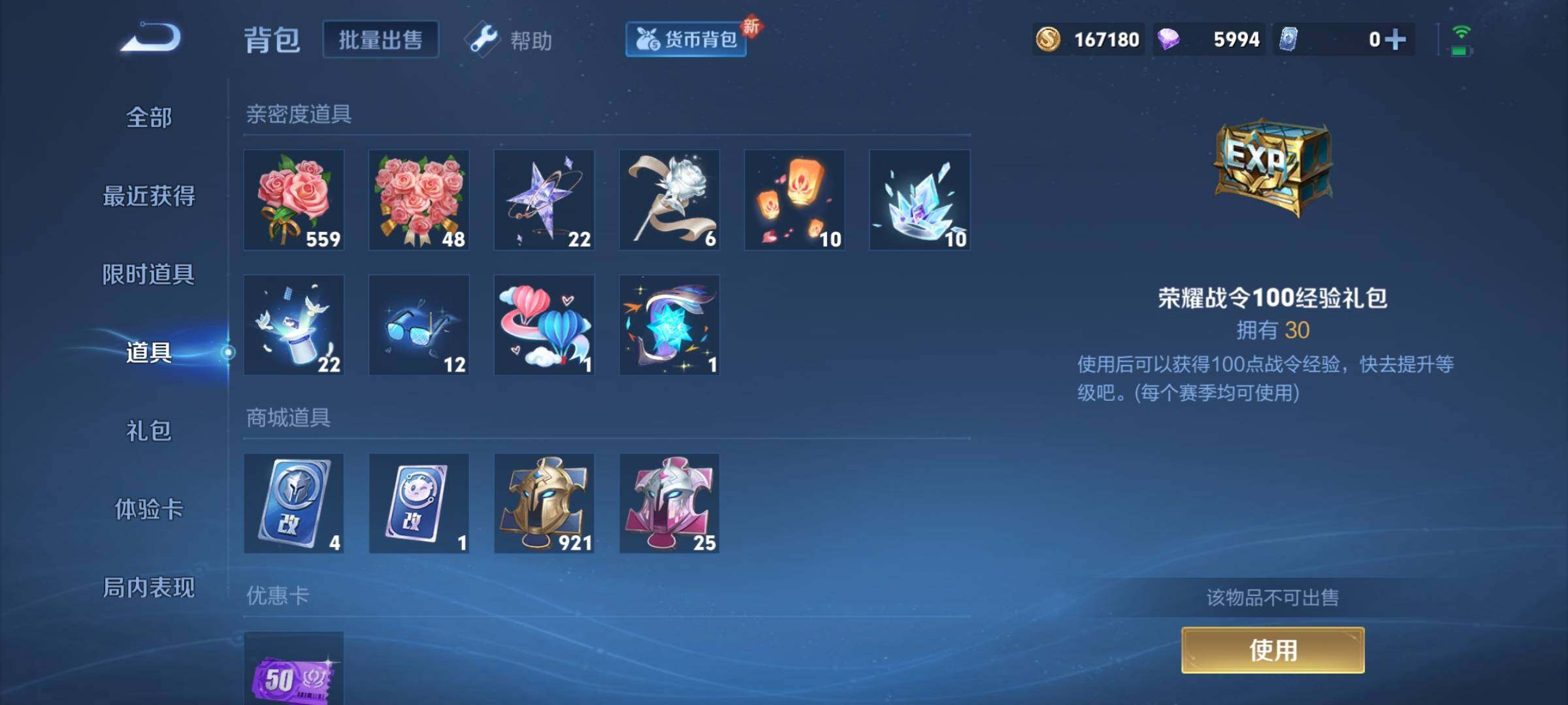 WZCMY3236632王者荣耀账号详情图25