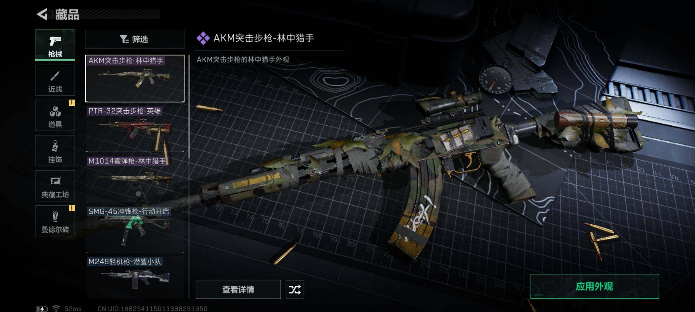 SJZYXS317840三角洲行动账号详情图10 SJZYXS317840三角洲行动账号详情图10