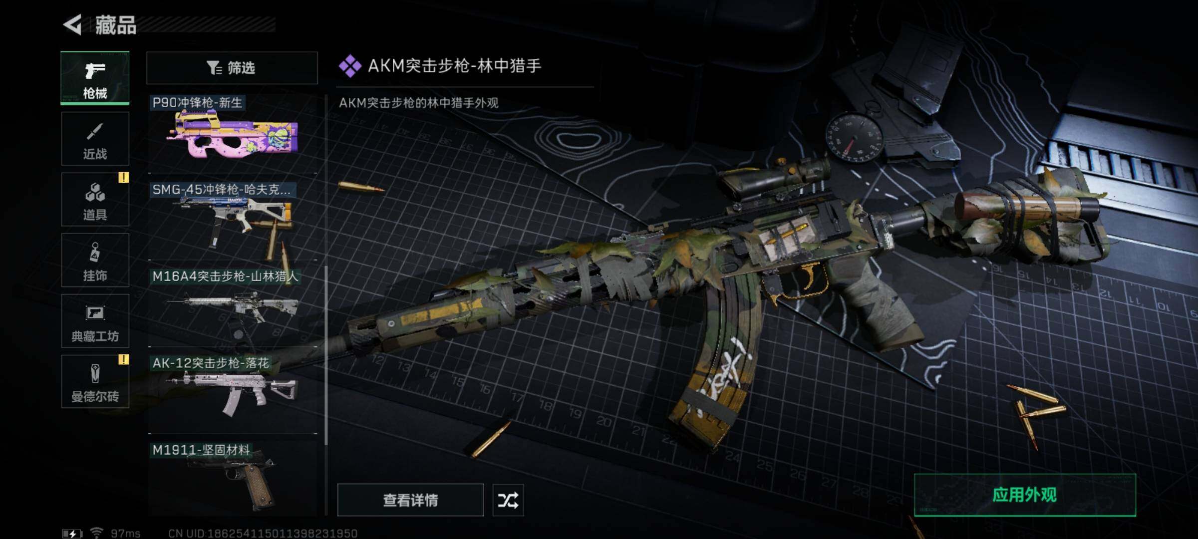 SJZYXS317840三角洲行动账号详情图11 SJZYXS317840三角洲行动账号详情图11