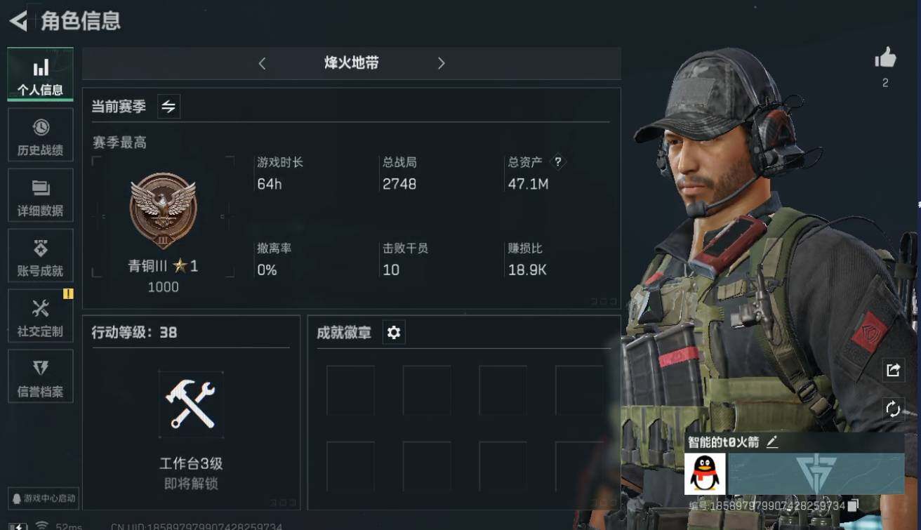 三角洲行动账号QQASYs2601【性价比超高三角洲行动号】【可组队可开麦可二次】烽火等级38+47.1M资产号+3233万纯币号，三端互通