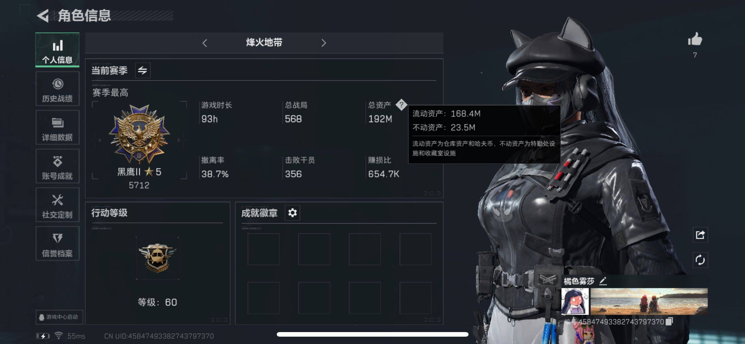 三角洲行动账号QQ【Q区三端互通】【可实名】ASYs2447-特勤处：仓库7级/训练中心6级/靶场6级-总资产192M-哈夫币9606W-烽火等级：60级【勾选了部分账号，详细看图，平台认证商家店铺，保证金商家，安全