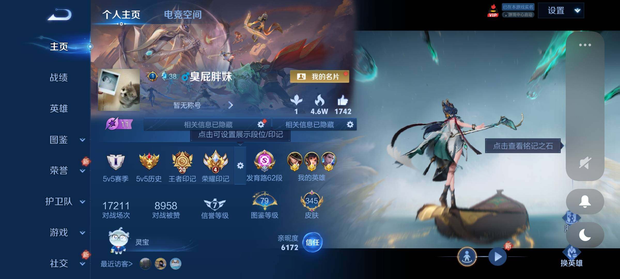 WZCMY3236633王者荣耀账号详情图2