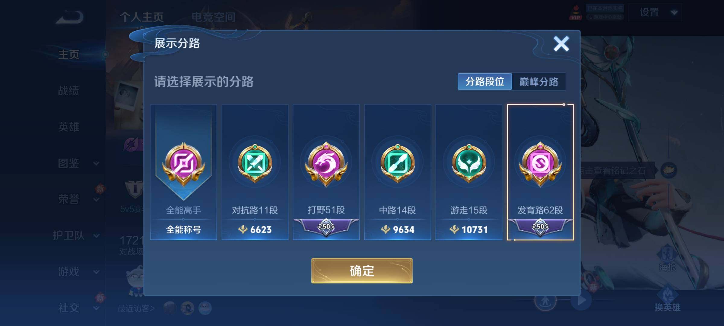 WZCMY3236633王者荣耀账号详情图6