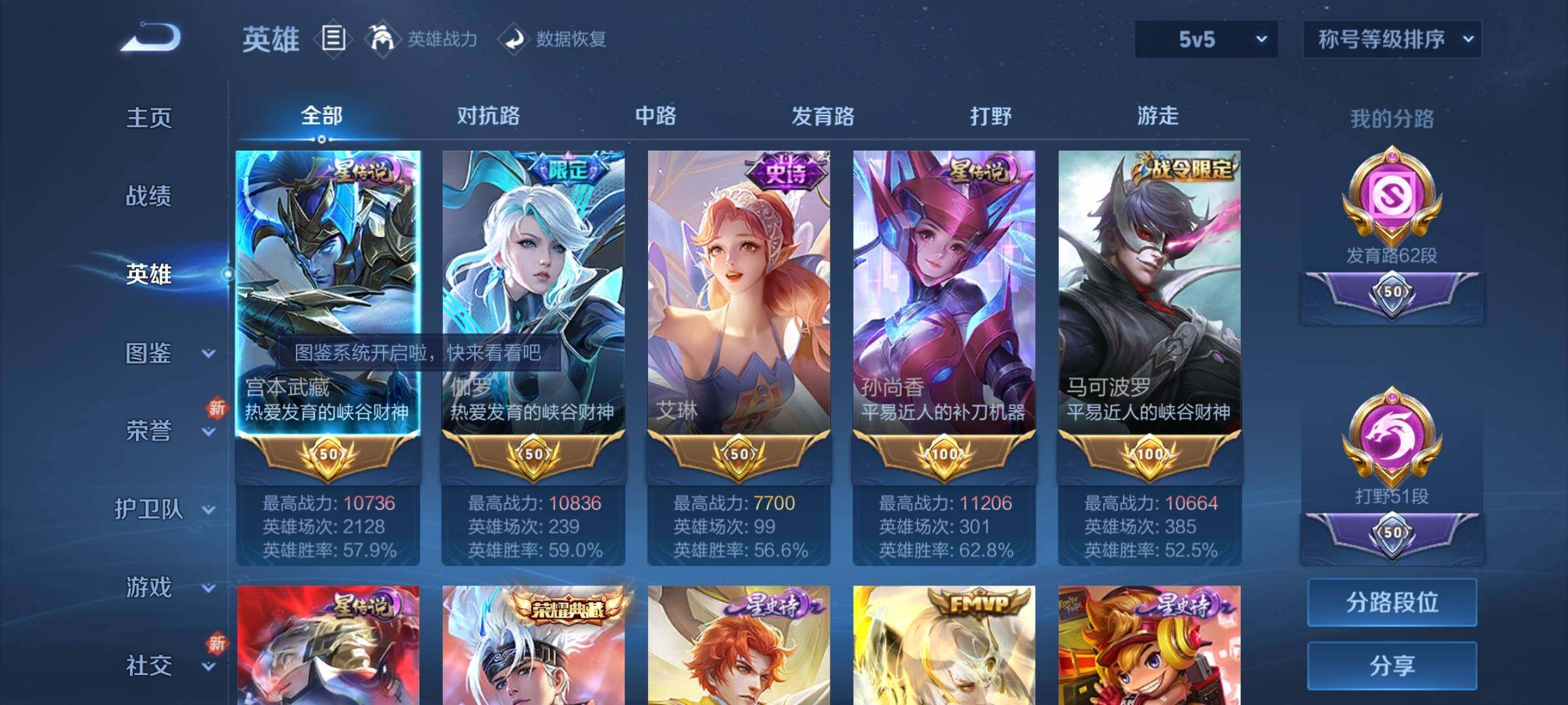 WZCMY3236633王者荣耀账号详情图3