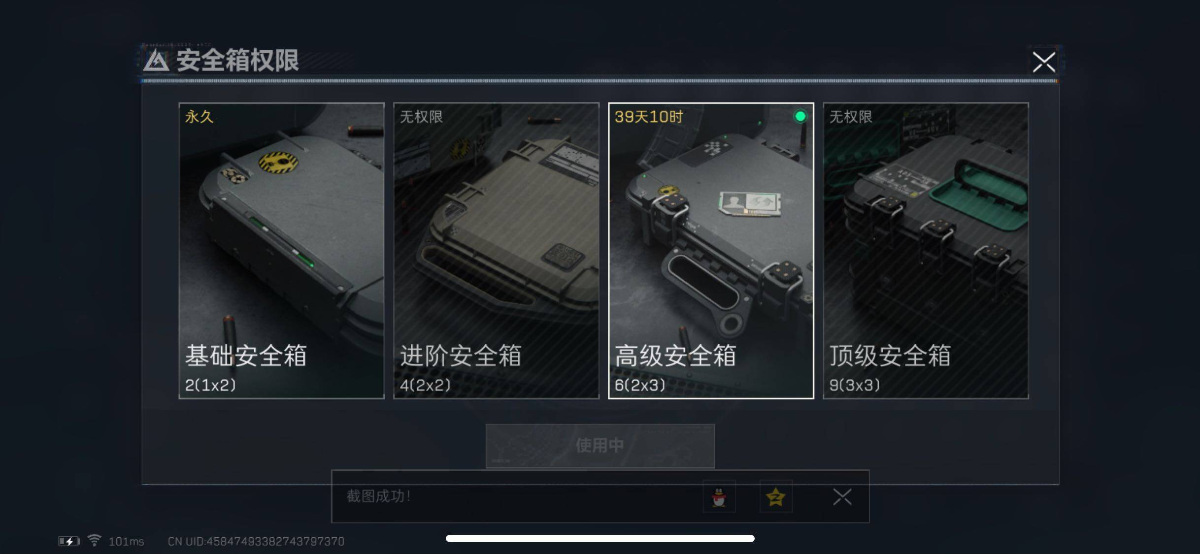SJZYXS317051三角洲行动账号详情图9 SJZYXS317051三角洲行动账号详情图9