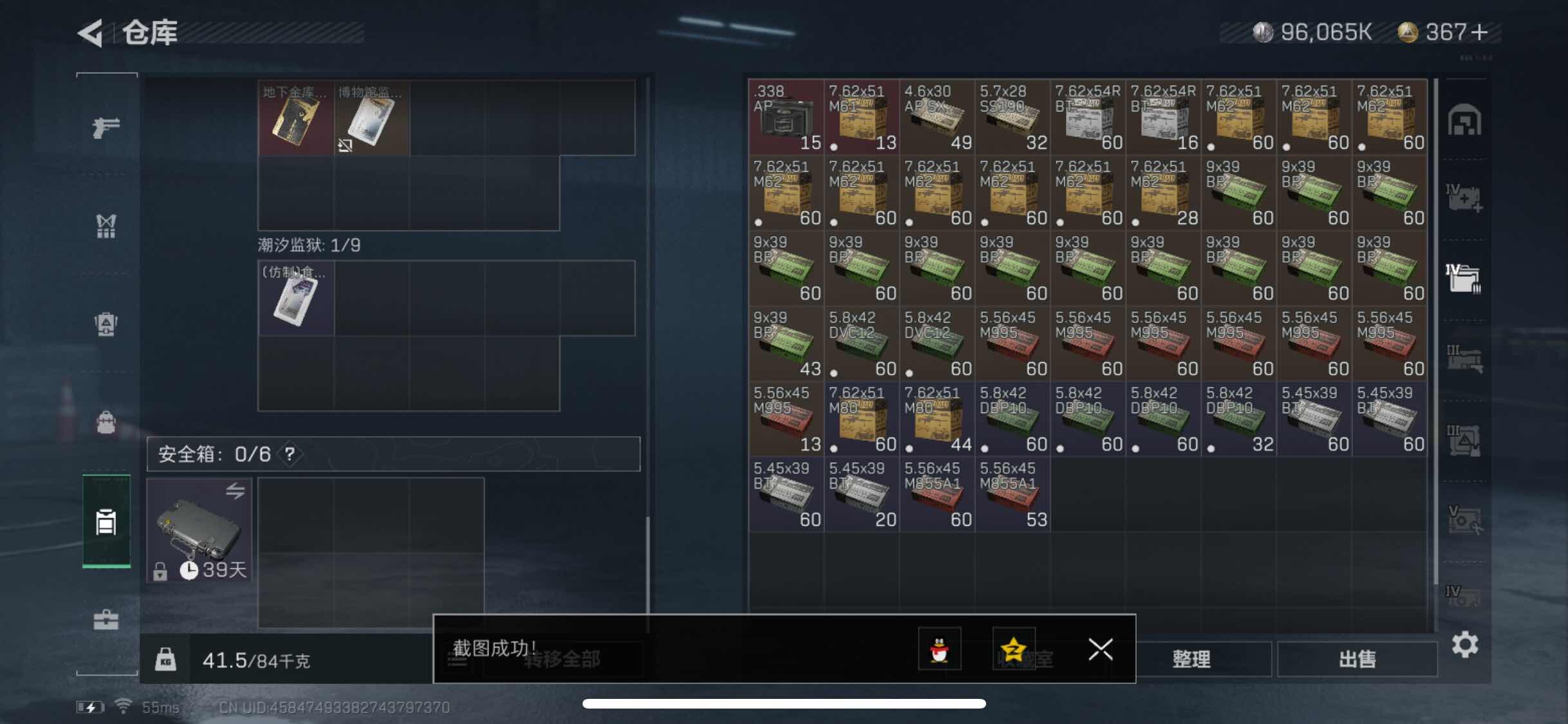 SJZYXS317051三角洲行动账号详情图12 SJZYXS317051三角洲行动账号详情图12