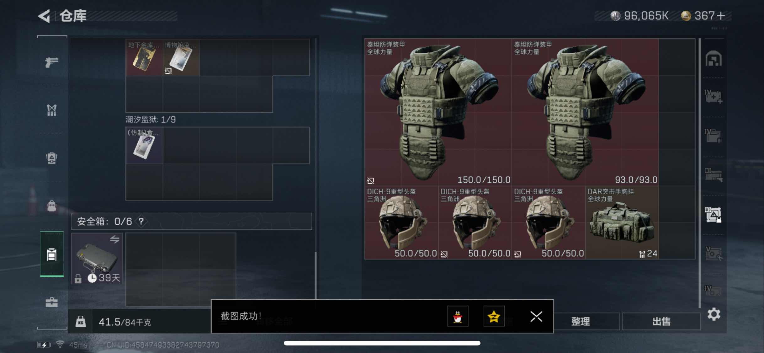 SJZYXS317051三角洲行动账号详情图14 SJZYXS317051三角洲行动账号详情图14
