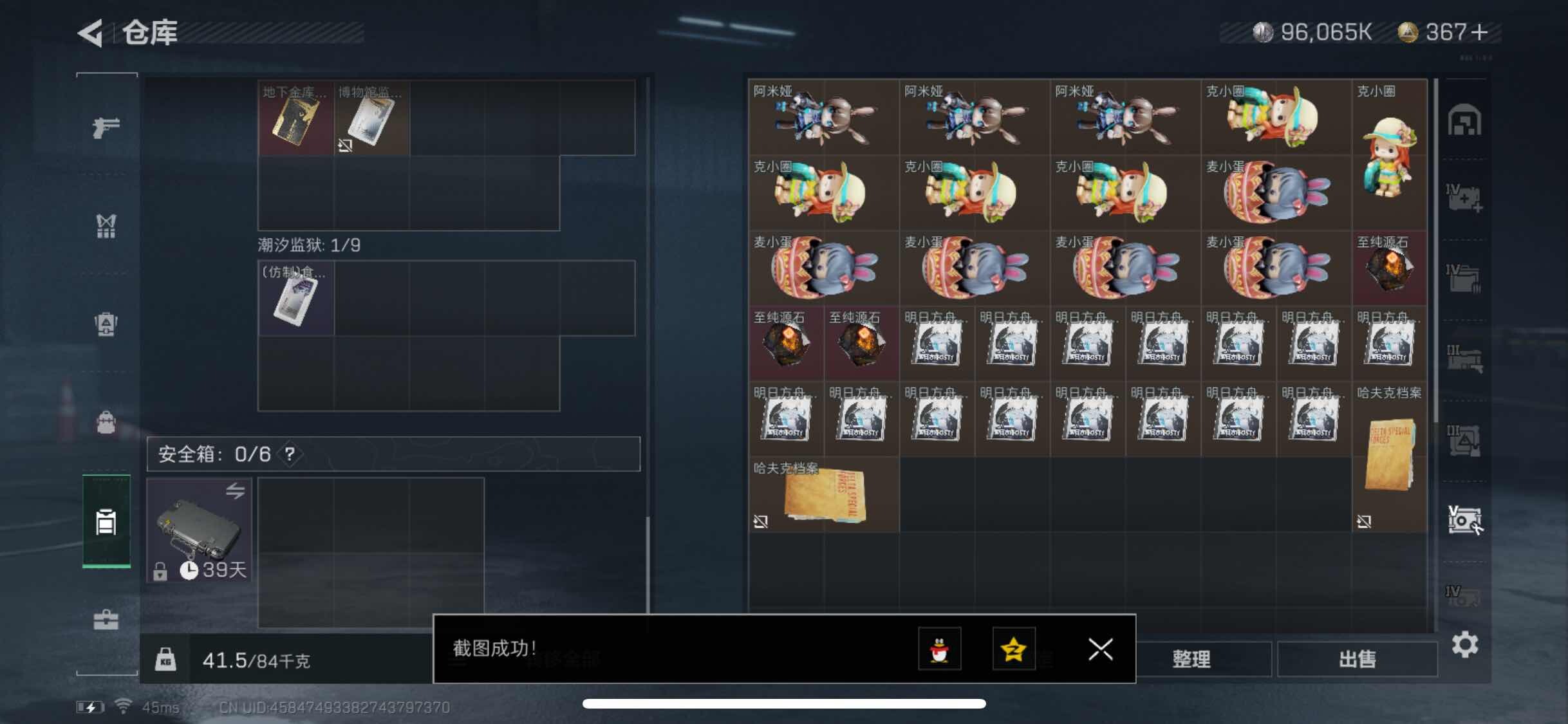SJZYXS317051三角洲行动账号详情图15 SJZYXS317051三角洲行动账号详情图15