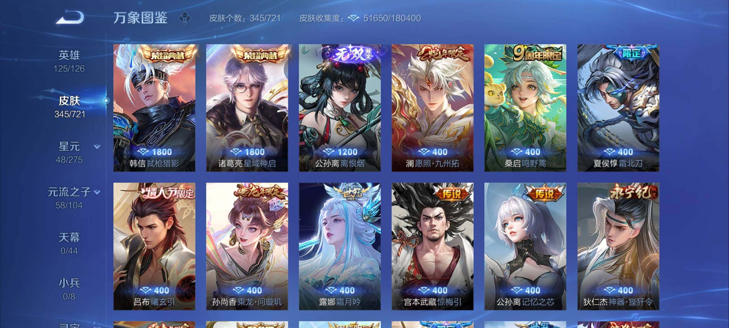 WZCMY3236633王者荣耀账号详情图10