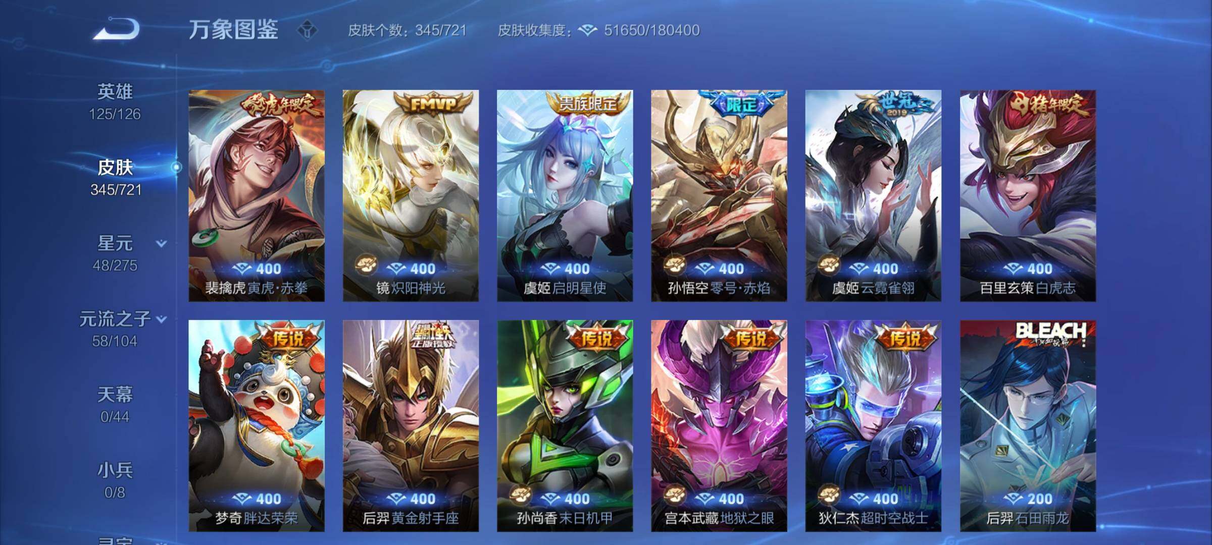 WZCMY3236633王者荣耀账号详情图11