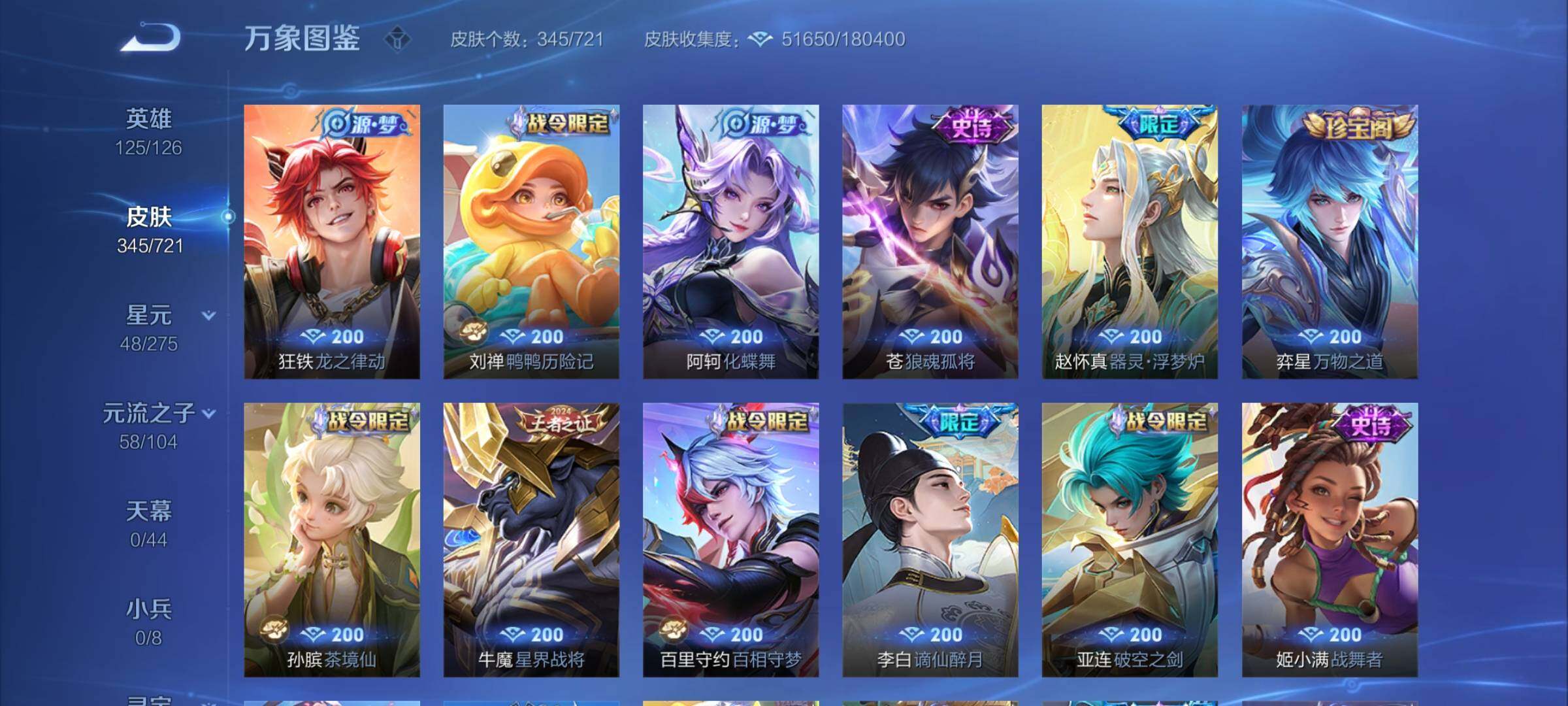 WZCMY3236633王者荣耀账号详情图12