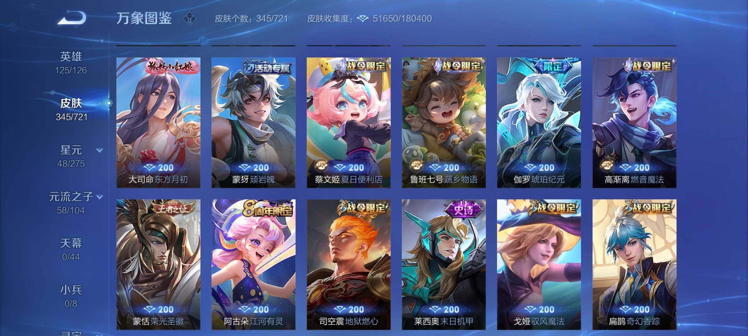 WZCMY3236633王者荣耀账号详情图13