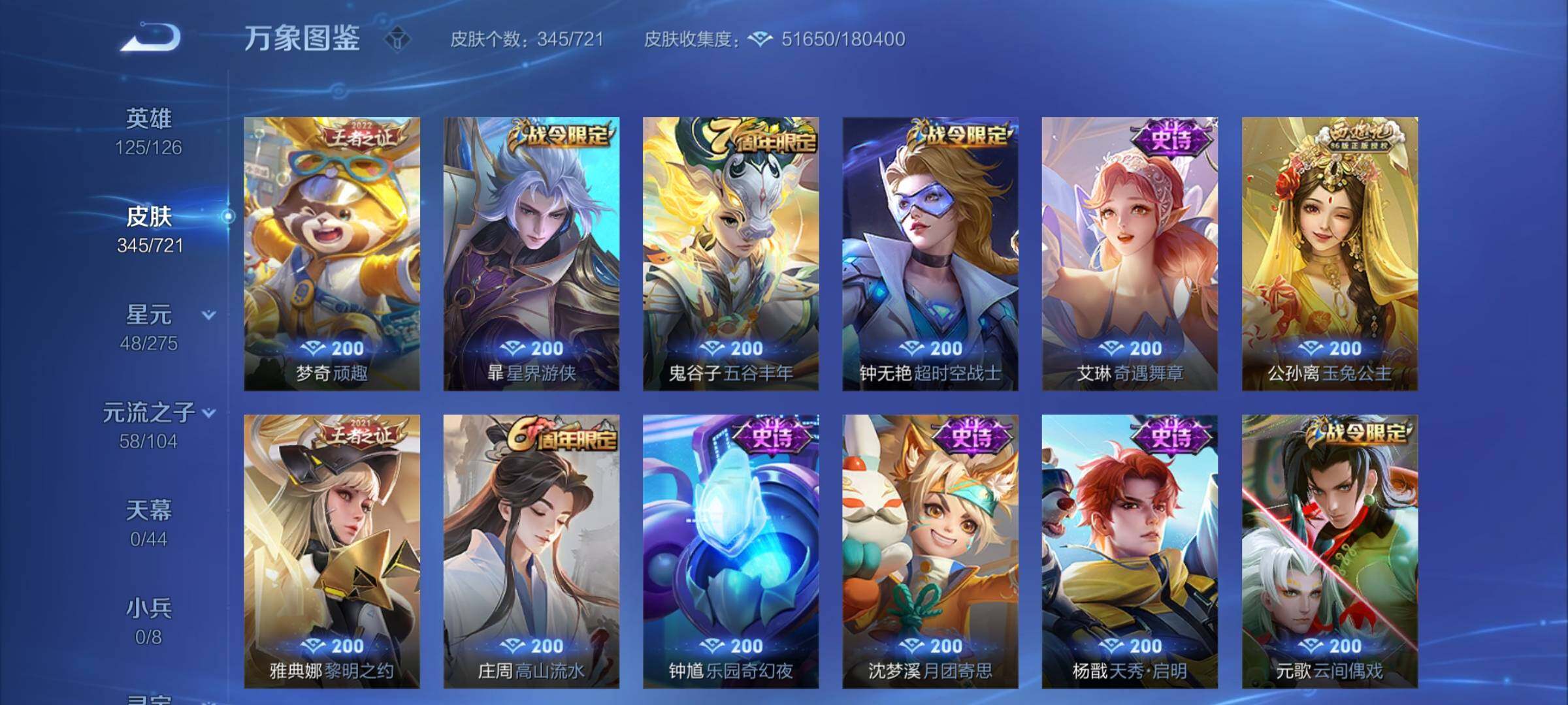 WZCMY3236633王者荣耀账号详情图14