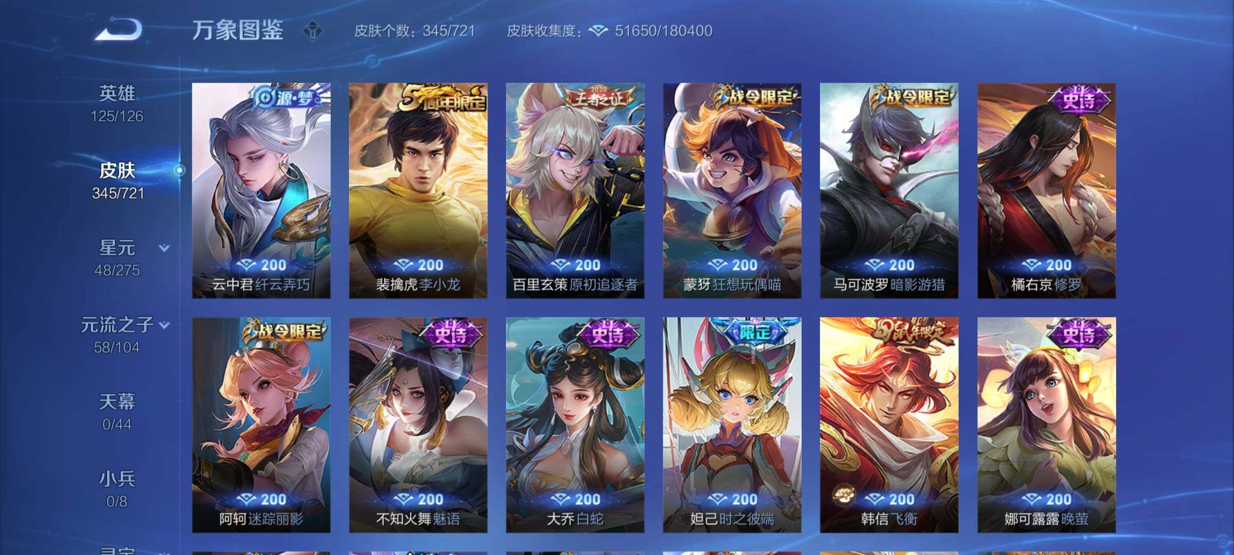 WZCMY3236633王者荣耀账号详情图15