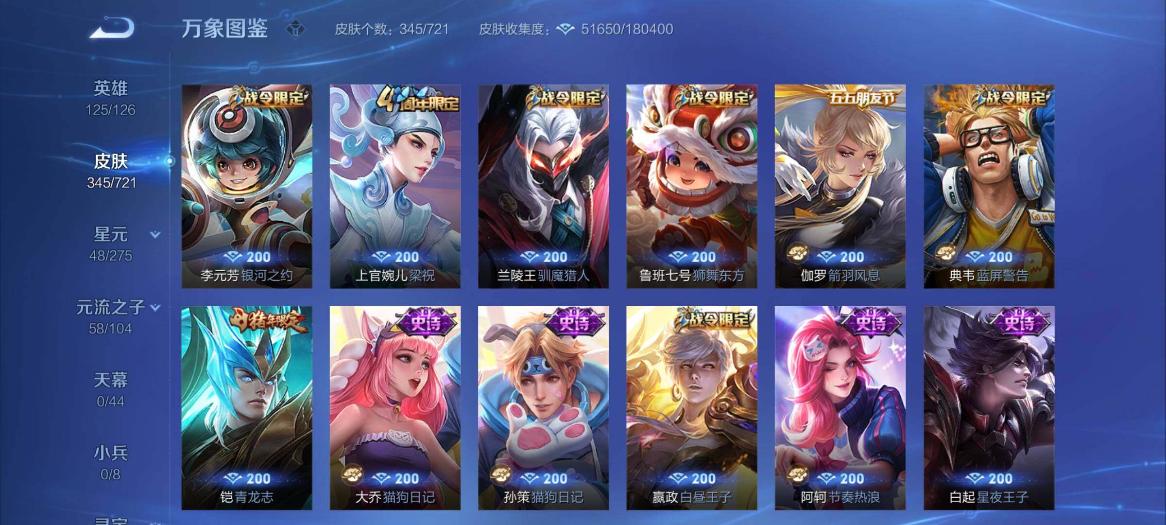 WZCMY3236633王者荣耀账号详情图16