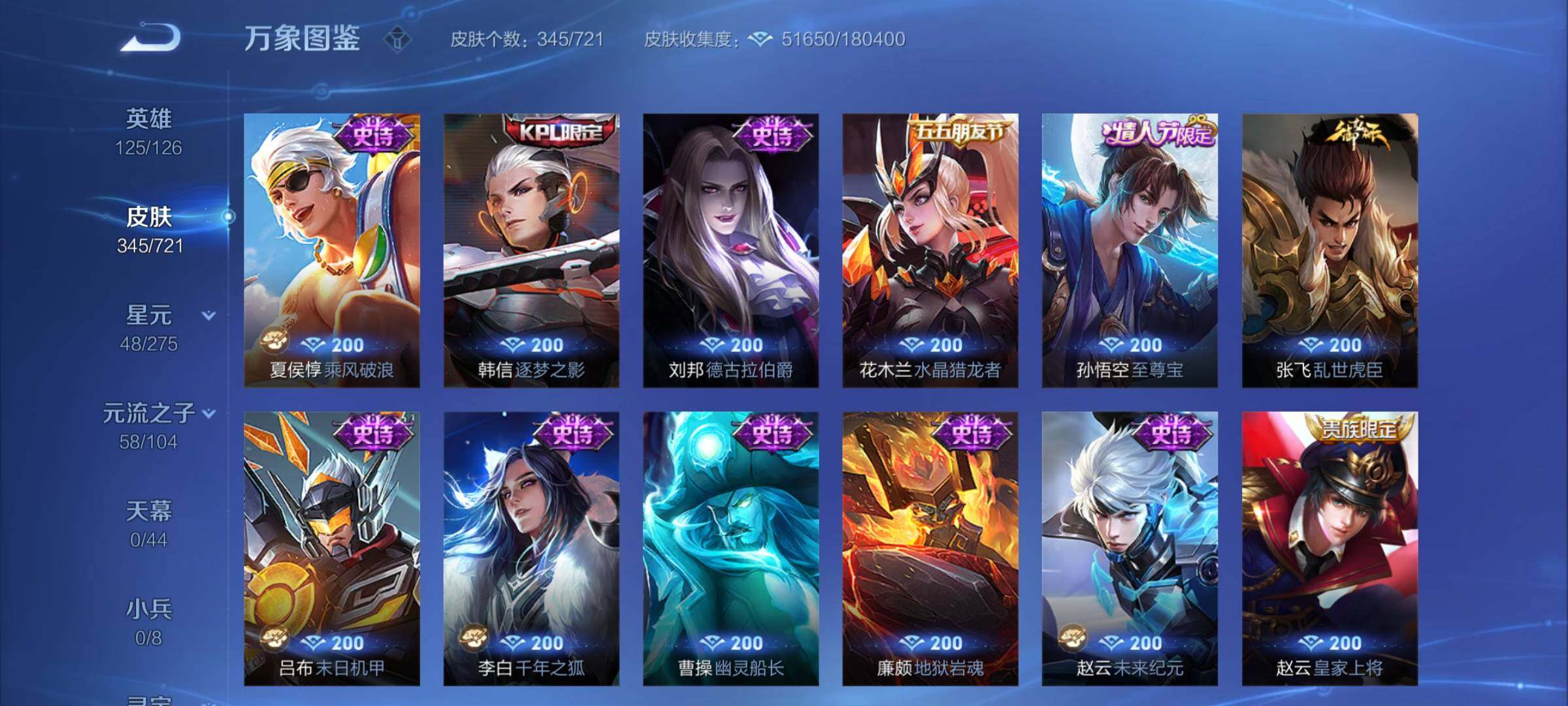 WZCMY3236633王者荣耀账号详情图17