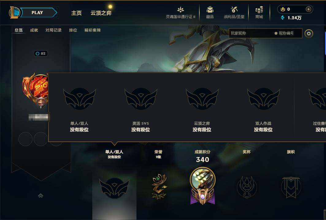 LOLEY39442英雄联盟账号详情图9 LOLEY39442英雄联盟账号详情图9