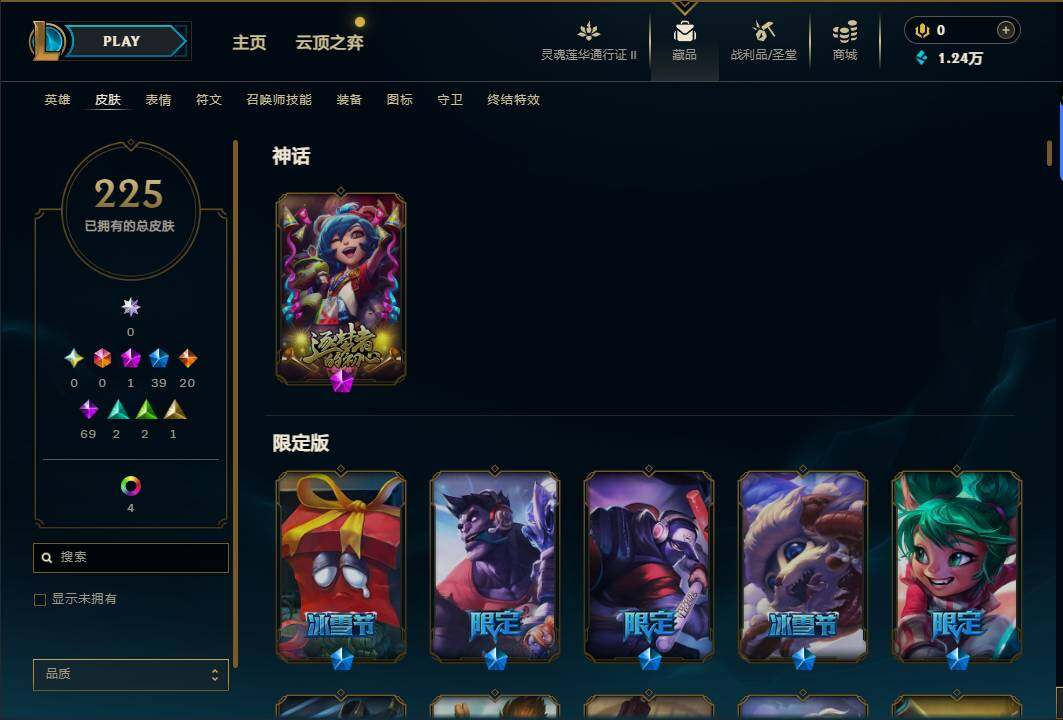 LOLEY39442英雄联盟账号详情图5 LOLEY39442英雄联盟账号详情图5