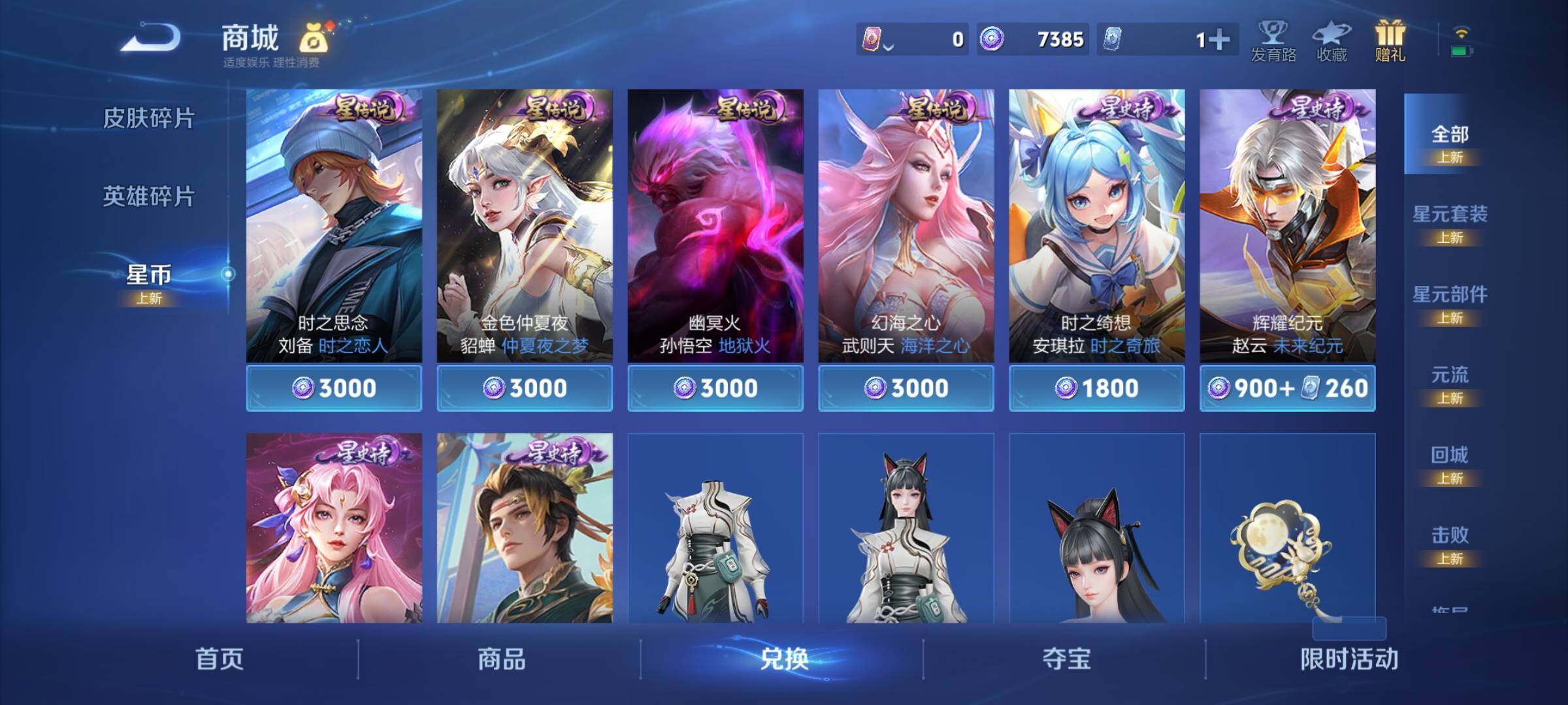 WZCMY3236633王者荣耀账号详情图20